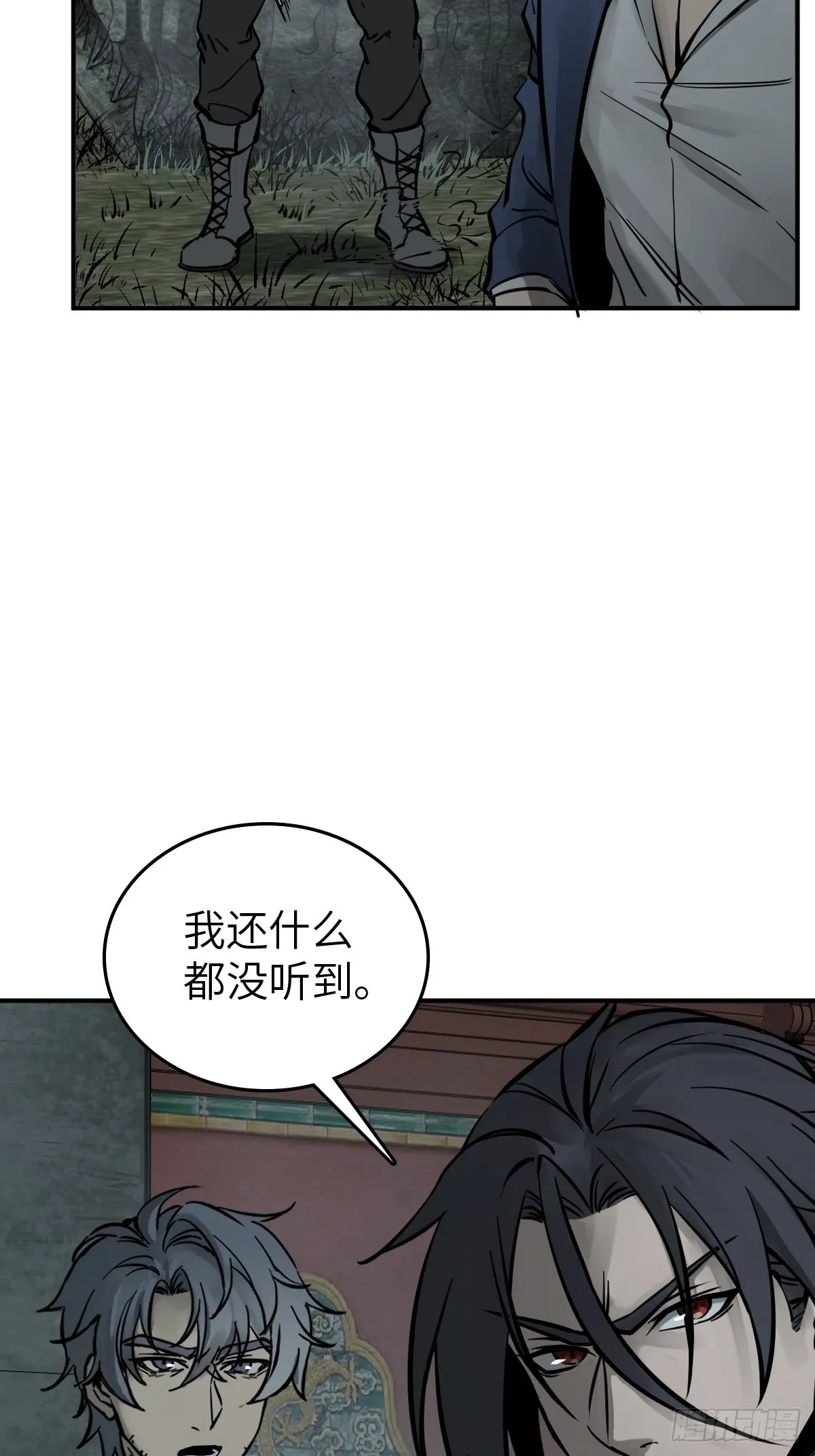 133 燕都，逐渐消失 第9页