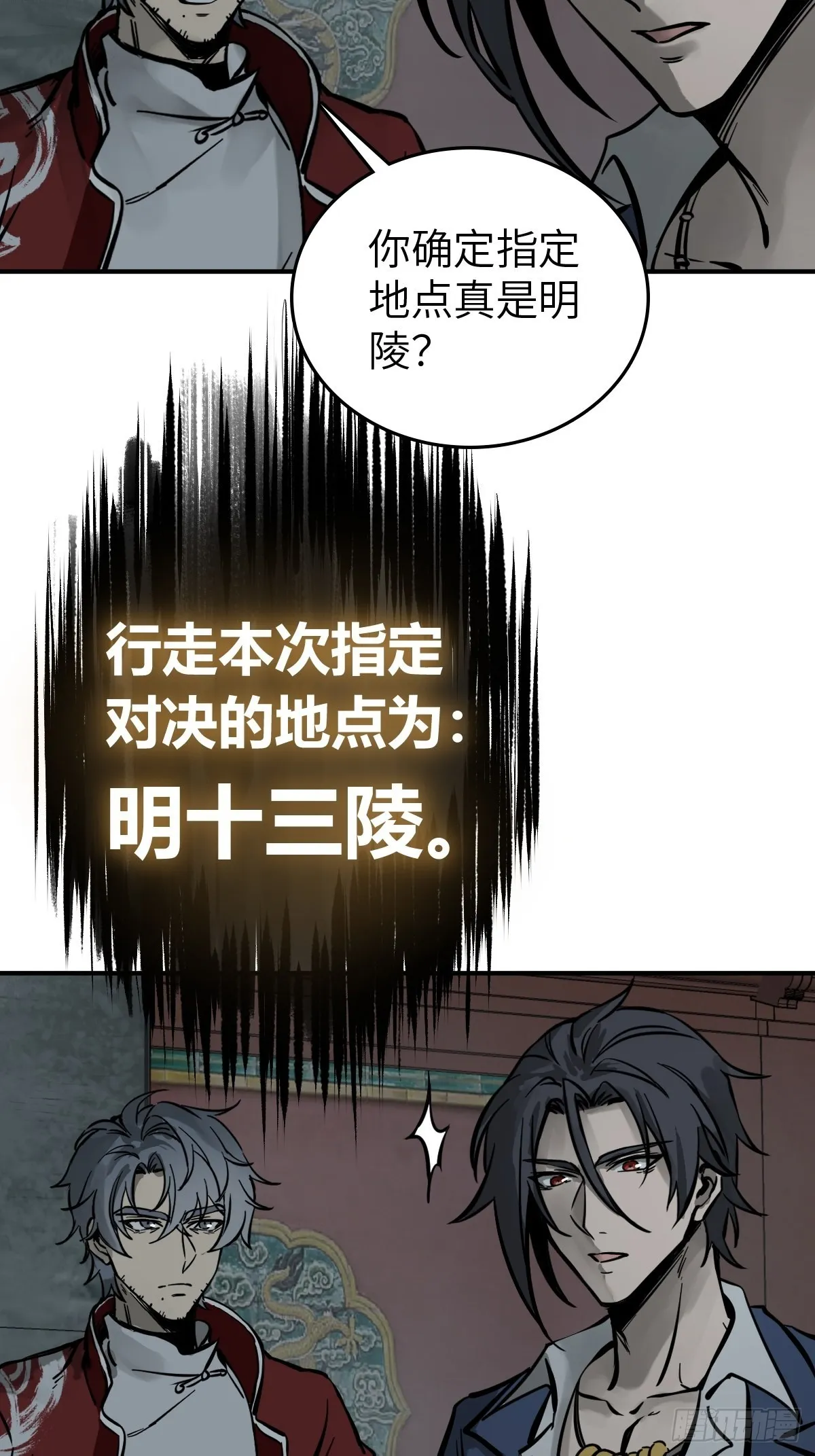 133 燕都，逐渐消失 第10页