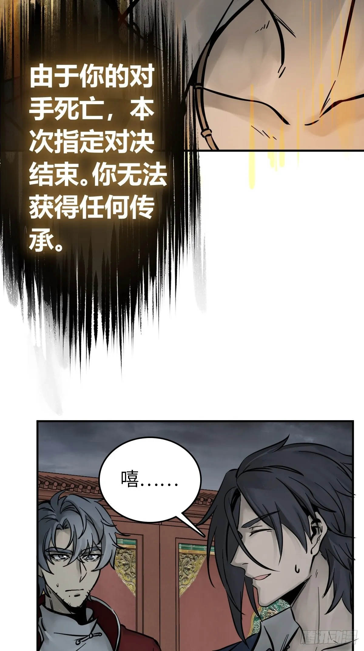 133 燕都，逐渐消失 第12页