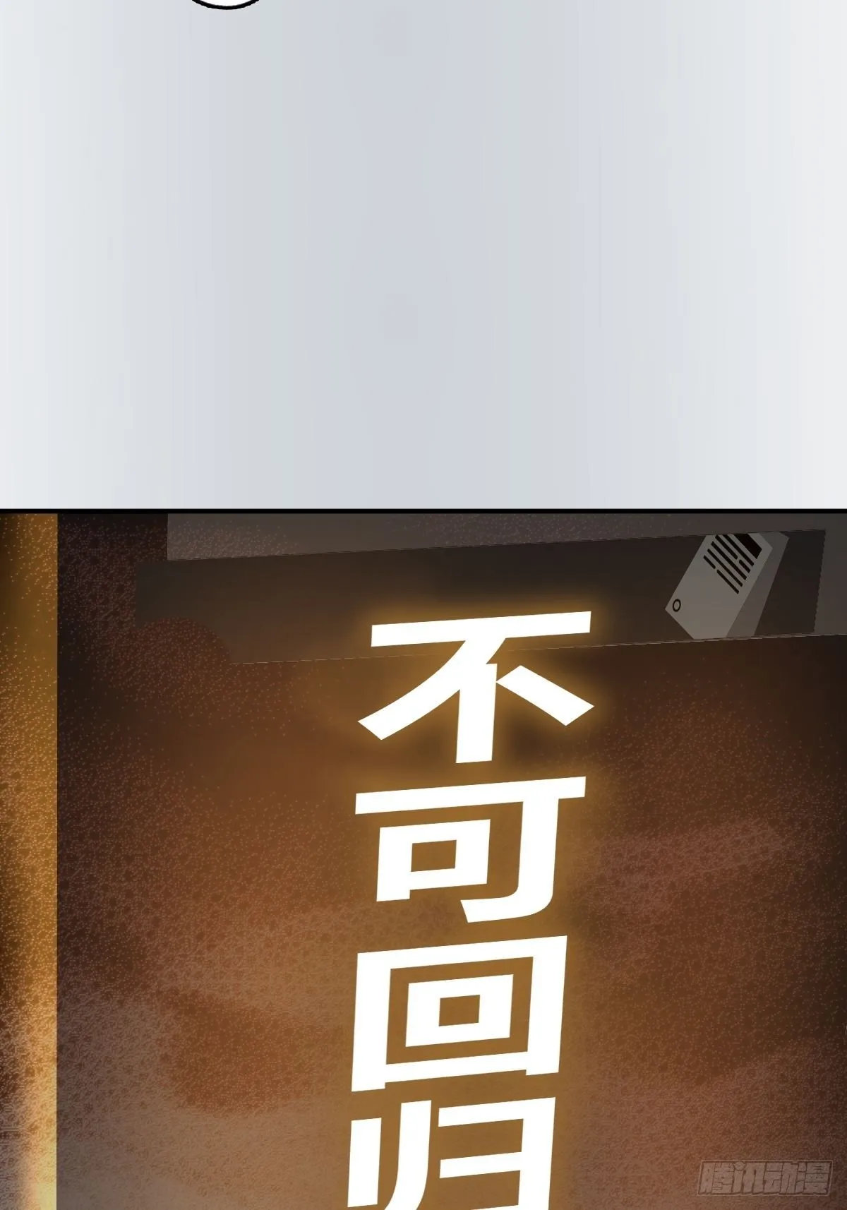 133 燕都，逐渐消失 第17页