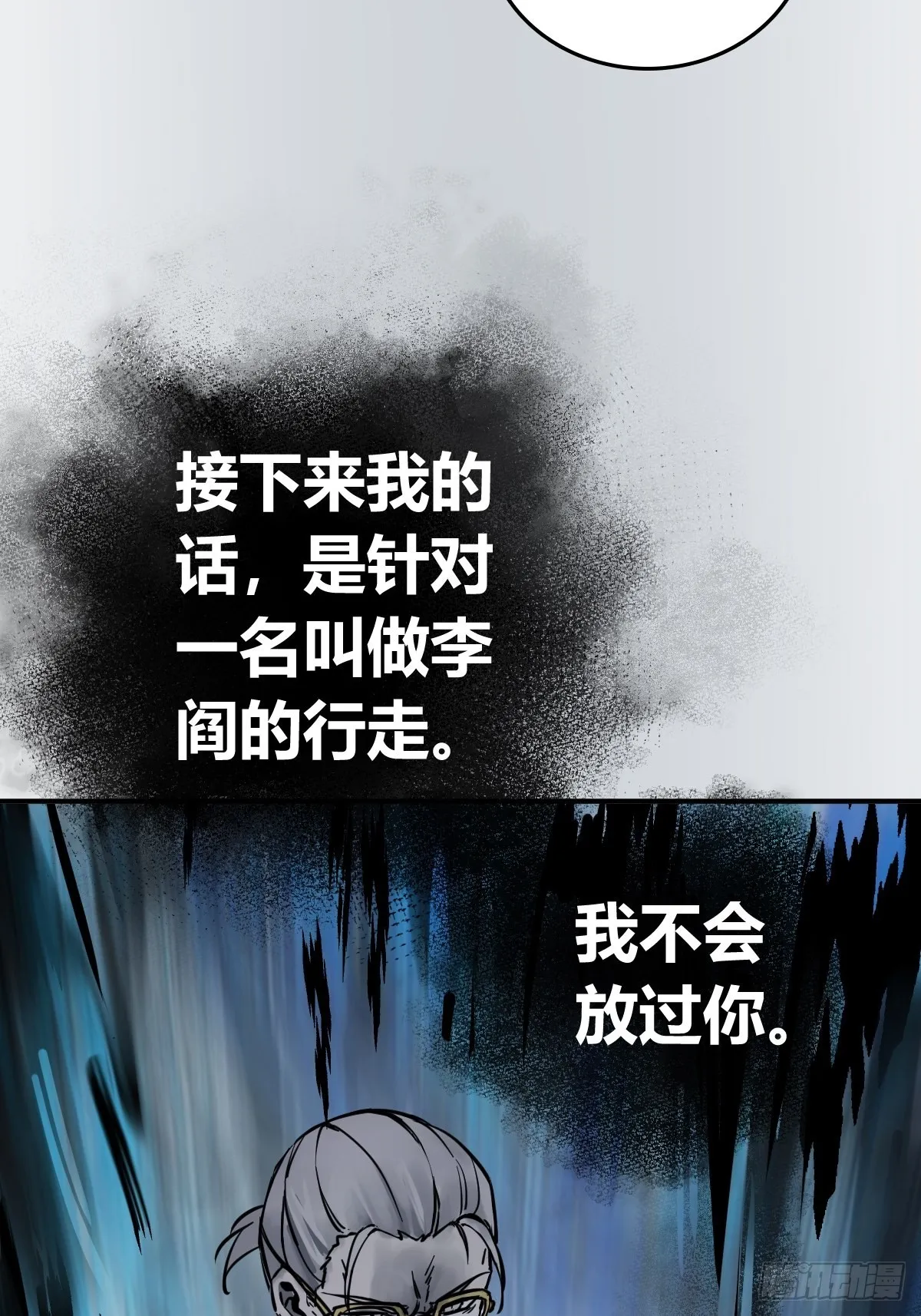 133 燕都，逐渐消失 第19页