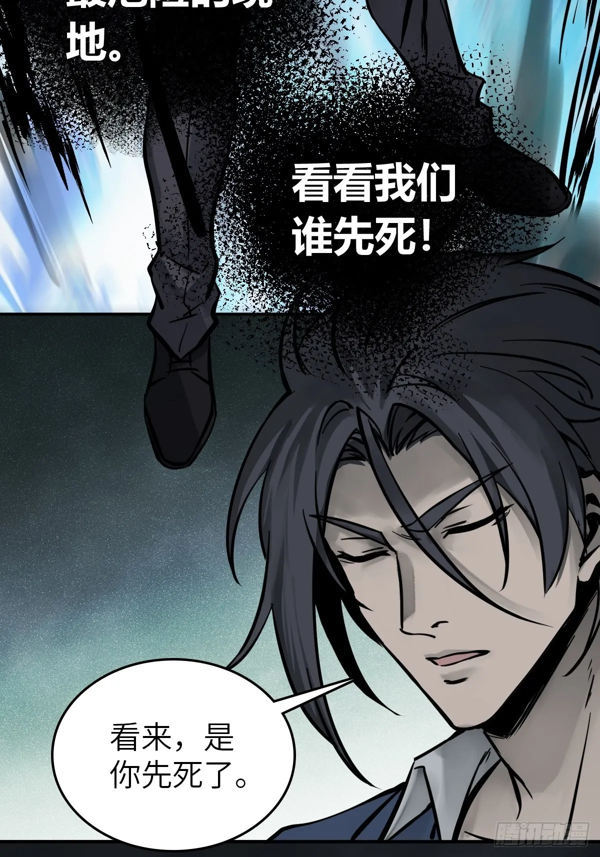 133 燕都，逐渐消失 第21页