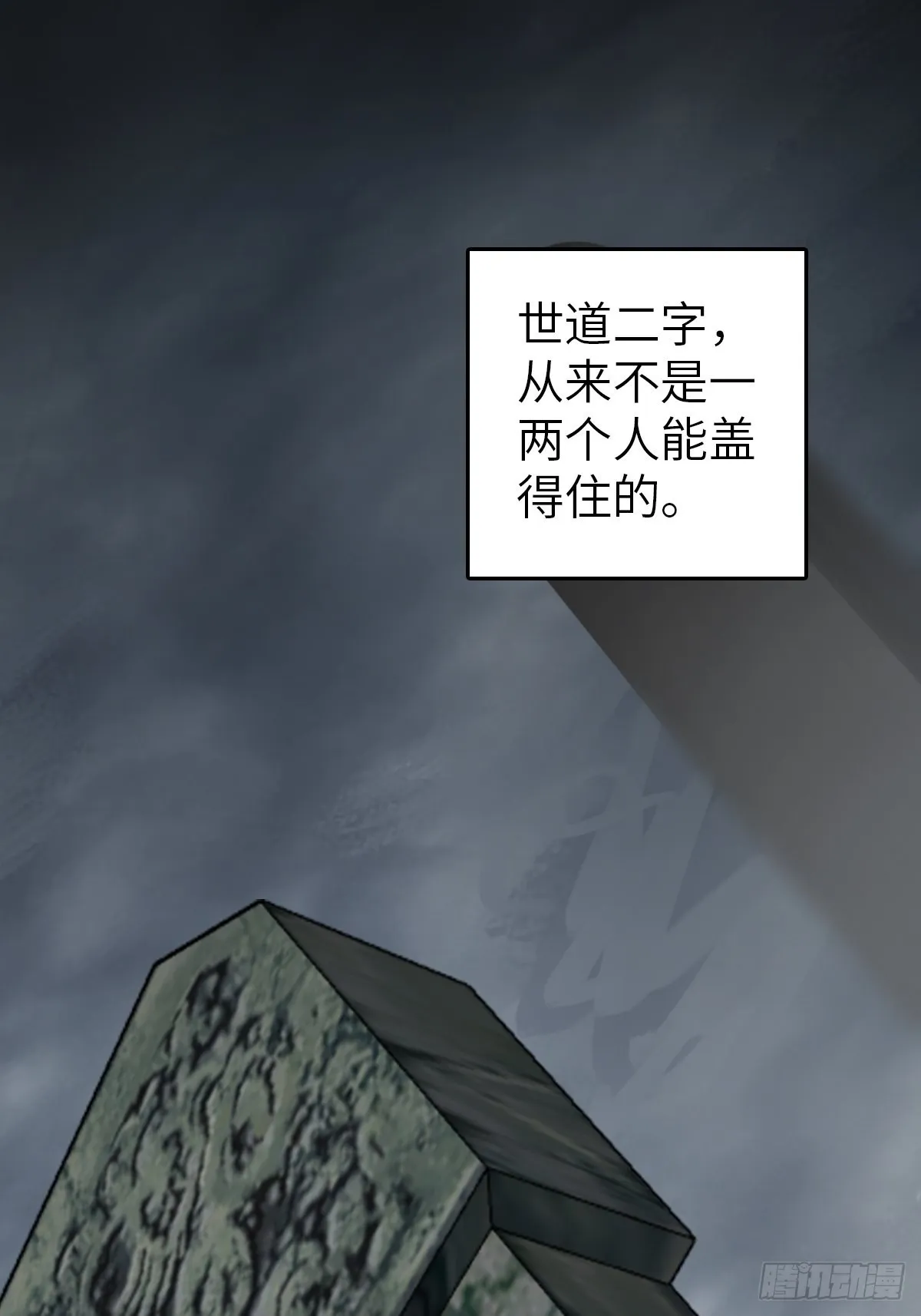 133 燕都，逐渐消失 第22页