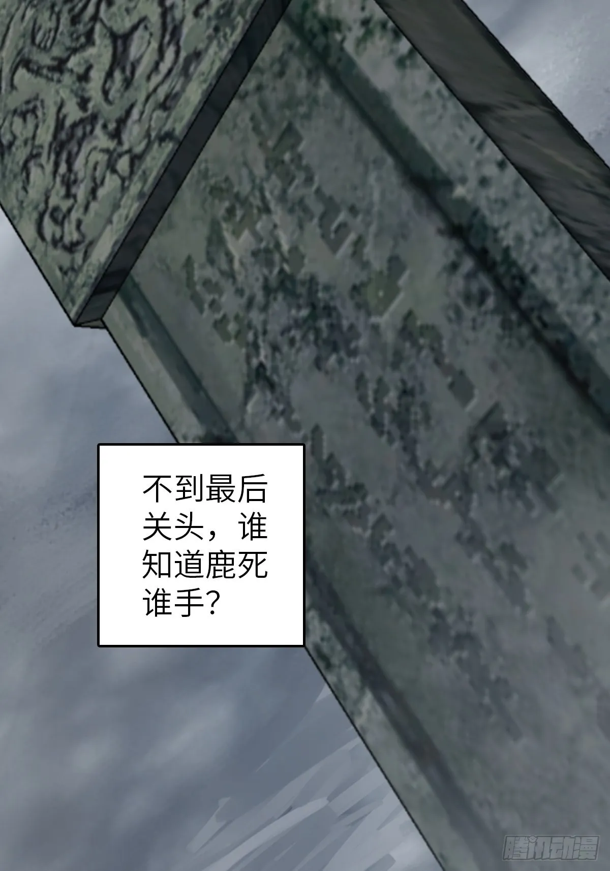 133 燕都，逐渐消失 第23页