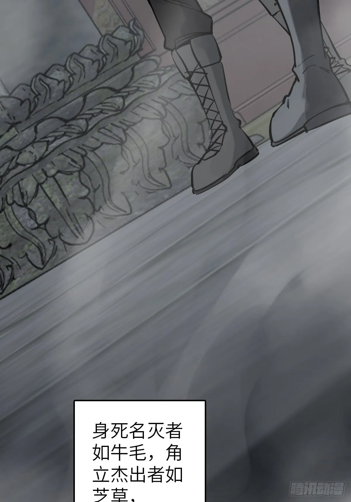 133 燕都，逐渐消失 第26页