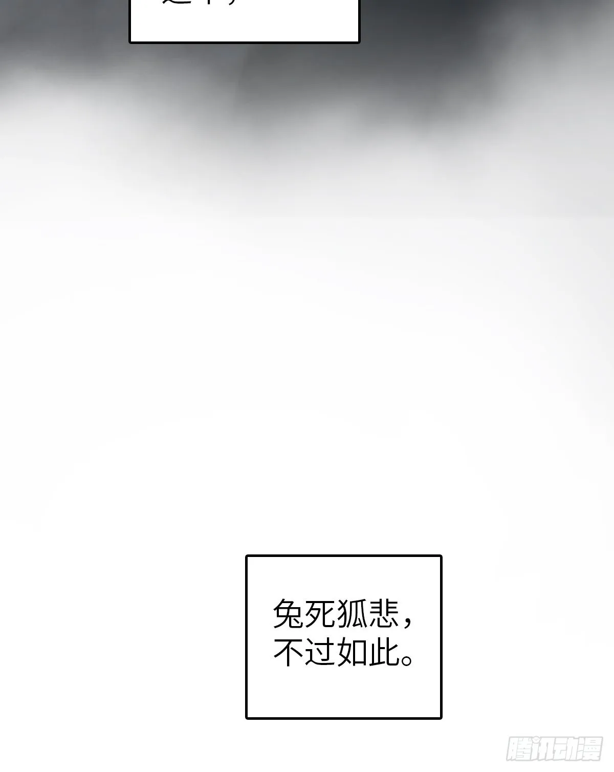 133 燕都，逐渐消失 第27页