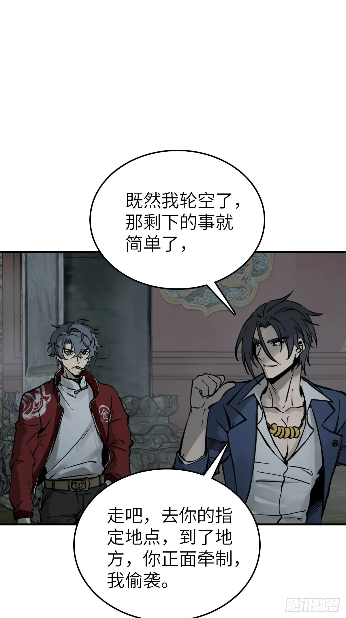 133 燕都，逐渐消失 第28页