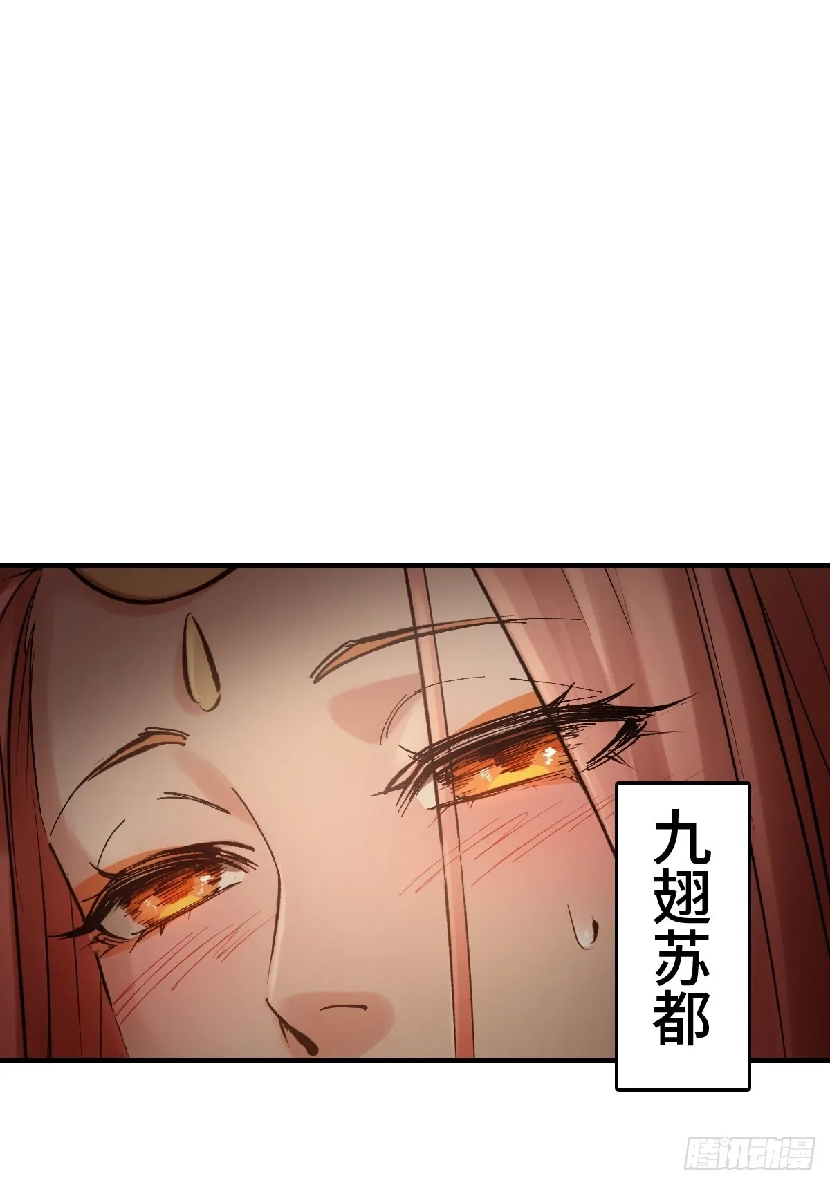 132 娘娘庙 第3页
