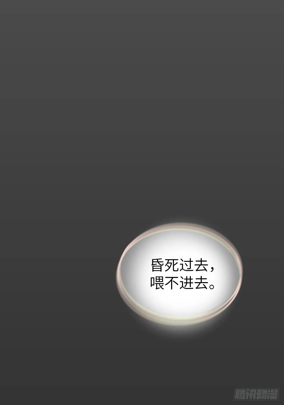 132 娘娘庙 第15页