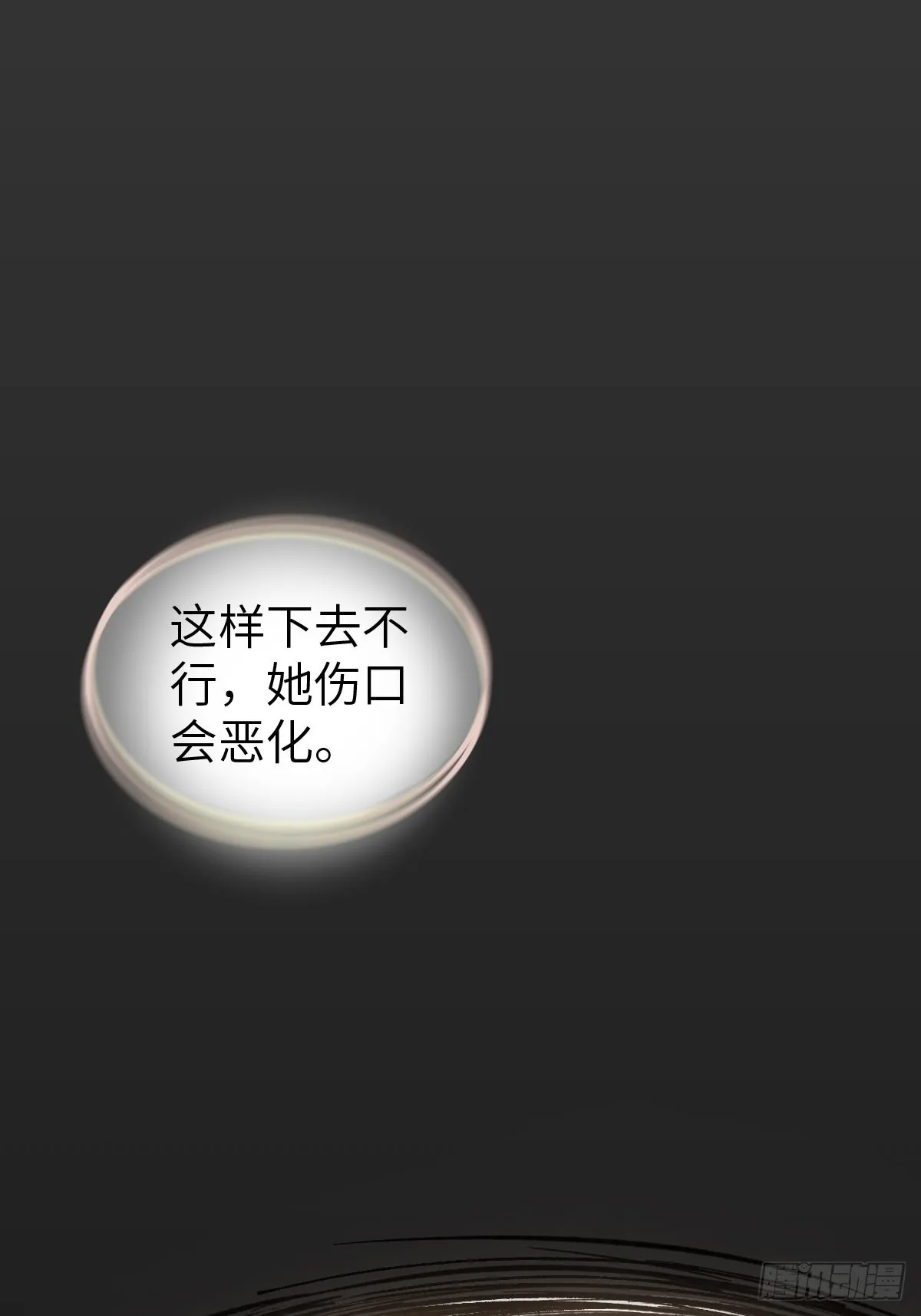 132 娘娘庙 第16页
