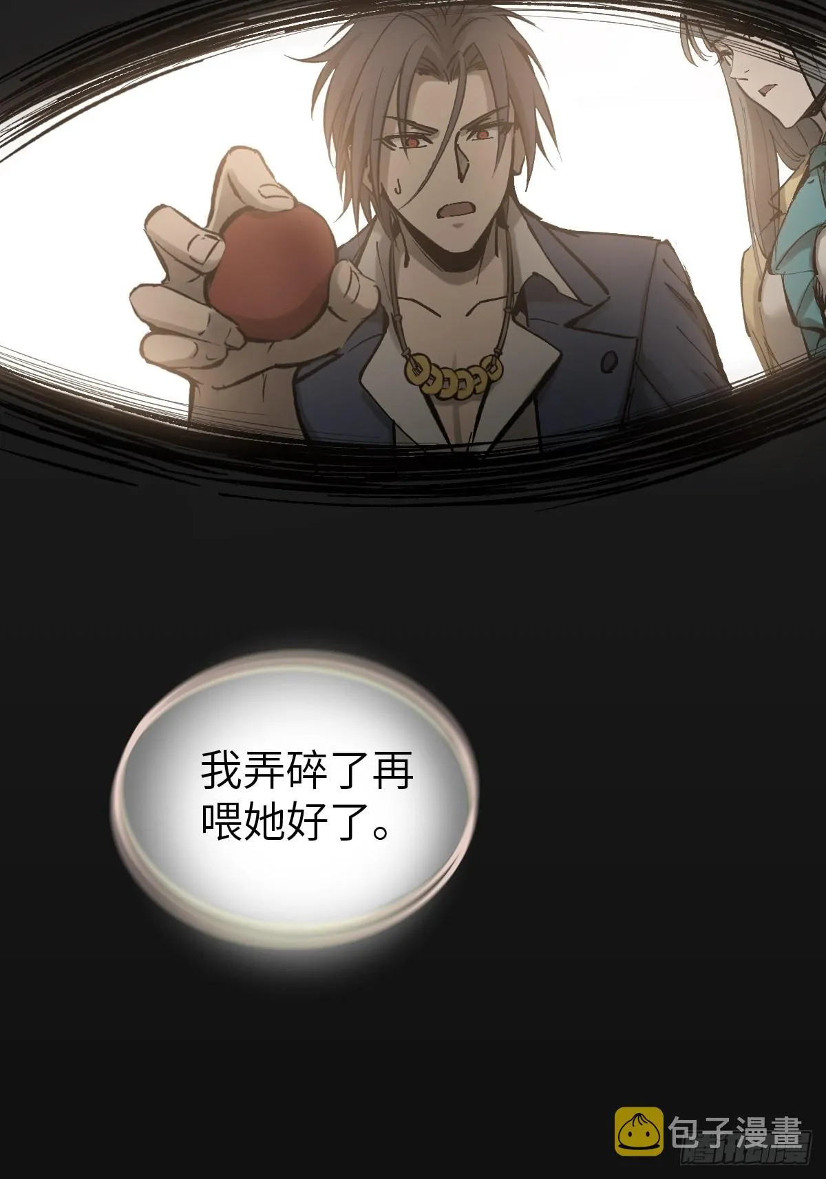 132 娘娘庙 第17页