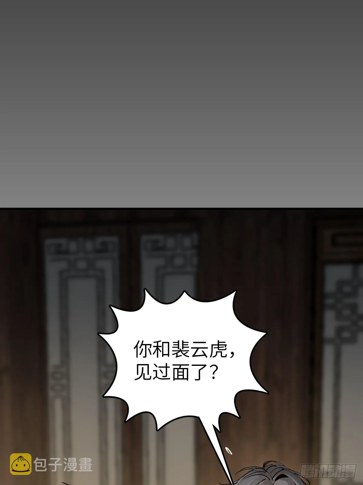 132 娘娘庙 第20页