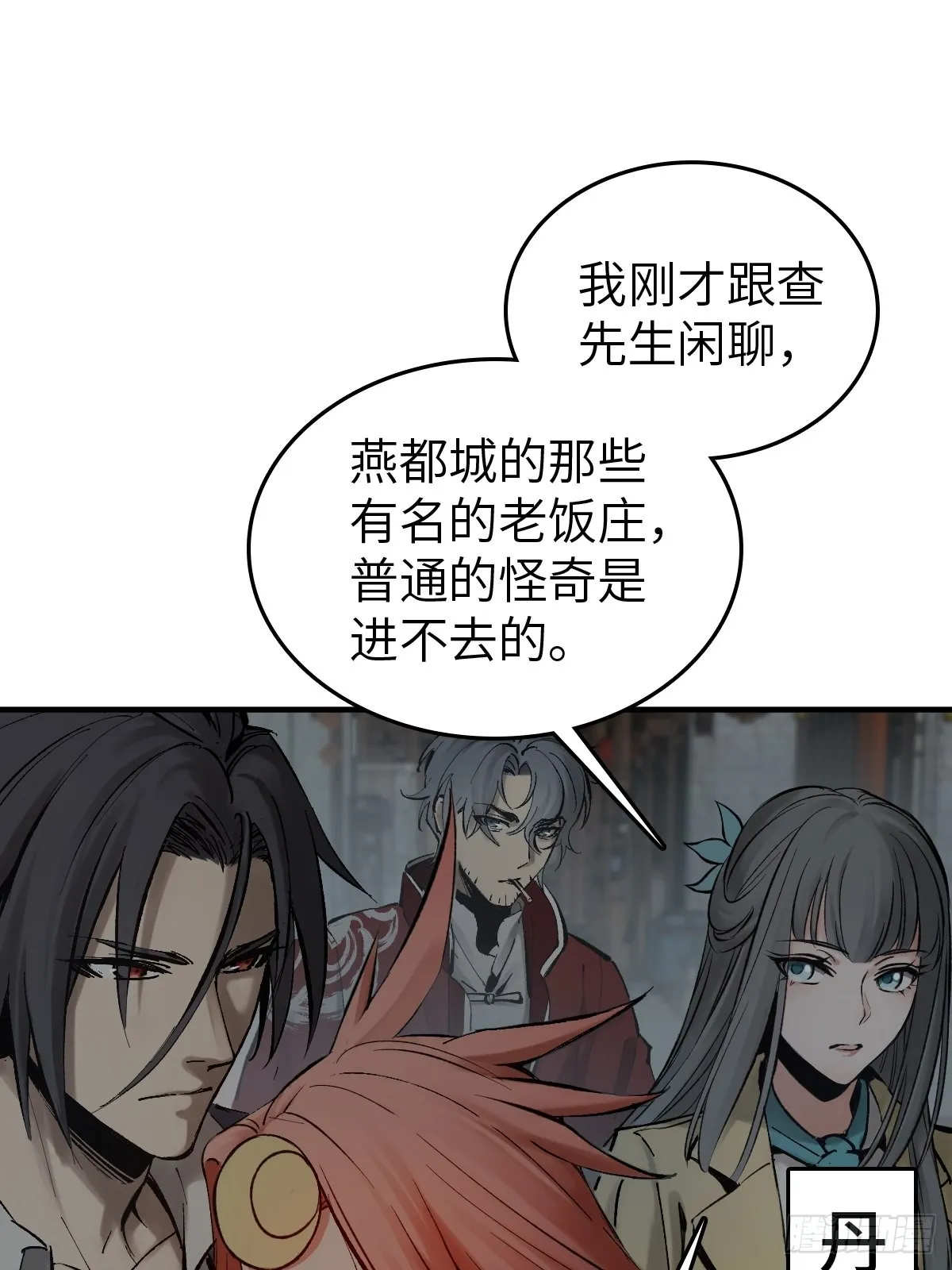 132 娘娘庙 第25页