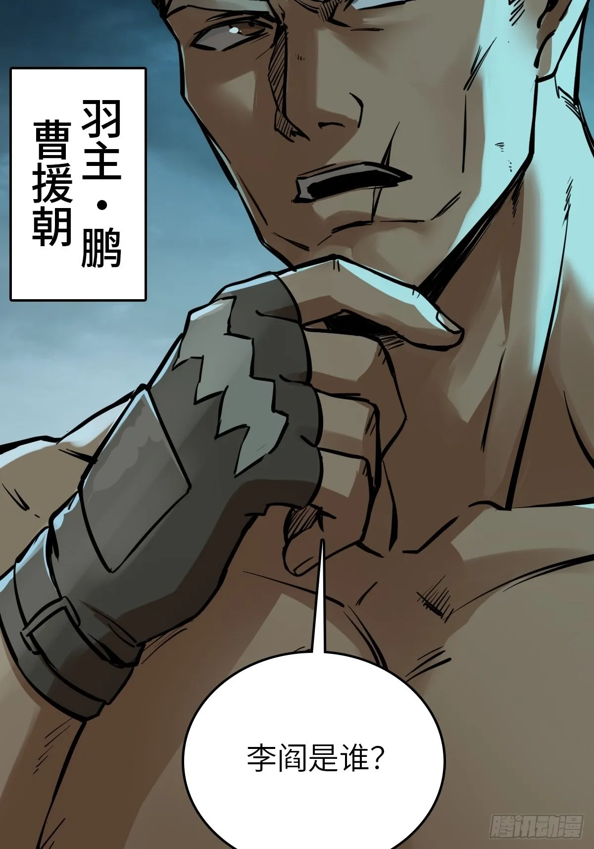 130 百鬼争食（上） 第4页
