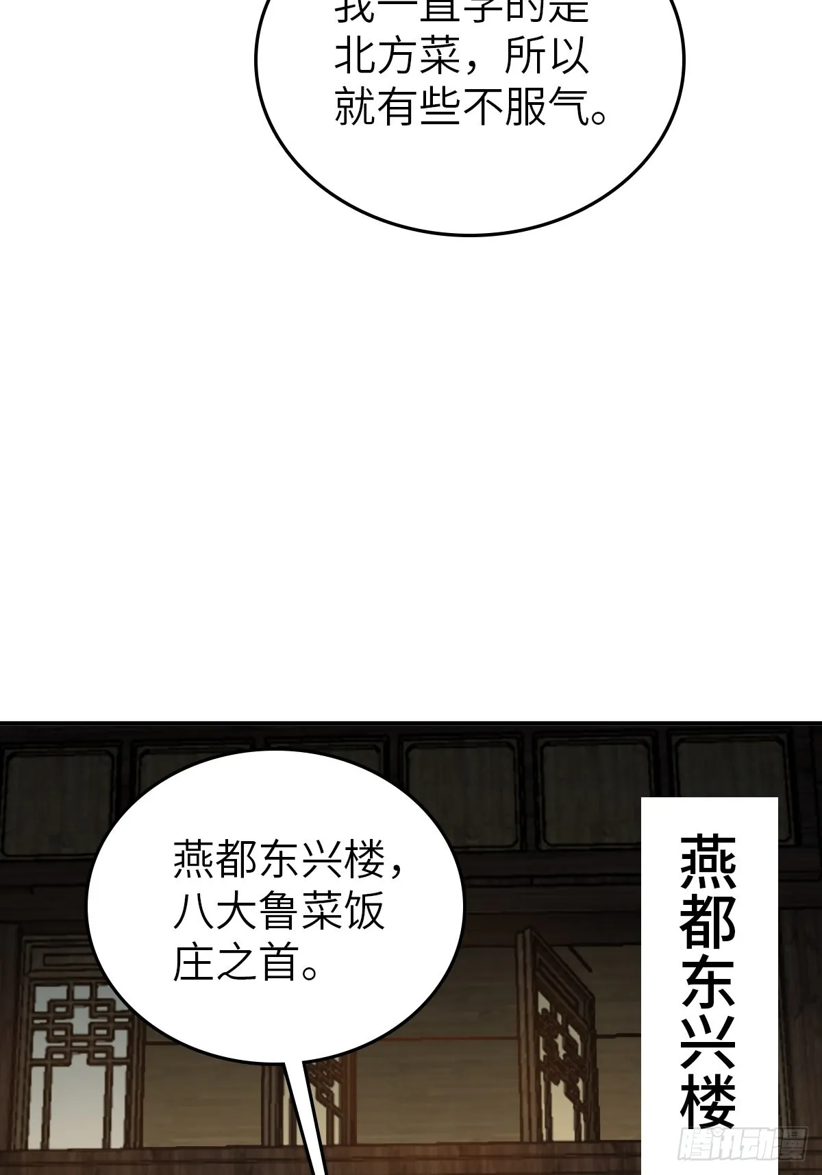 130 百鬼争食（上） 第9页