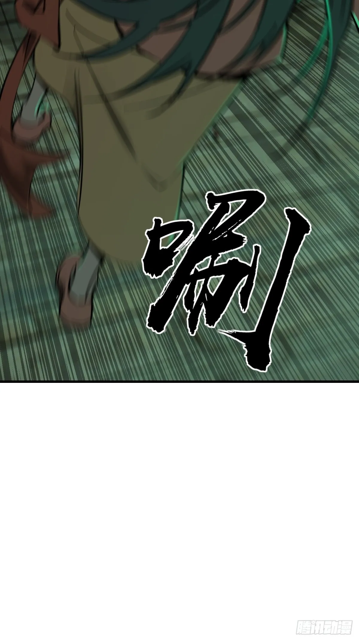 131 百鬼争食（下） 第8页