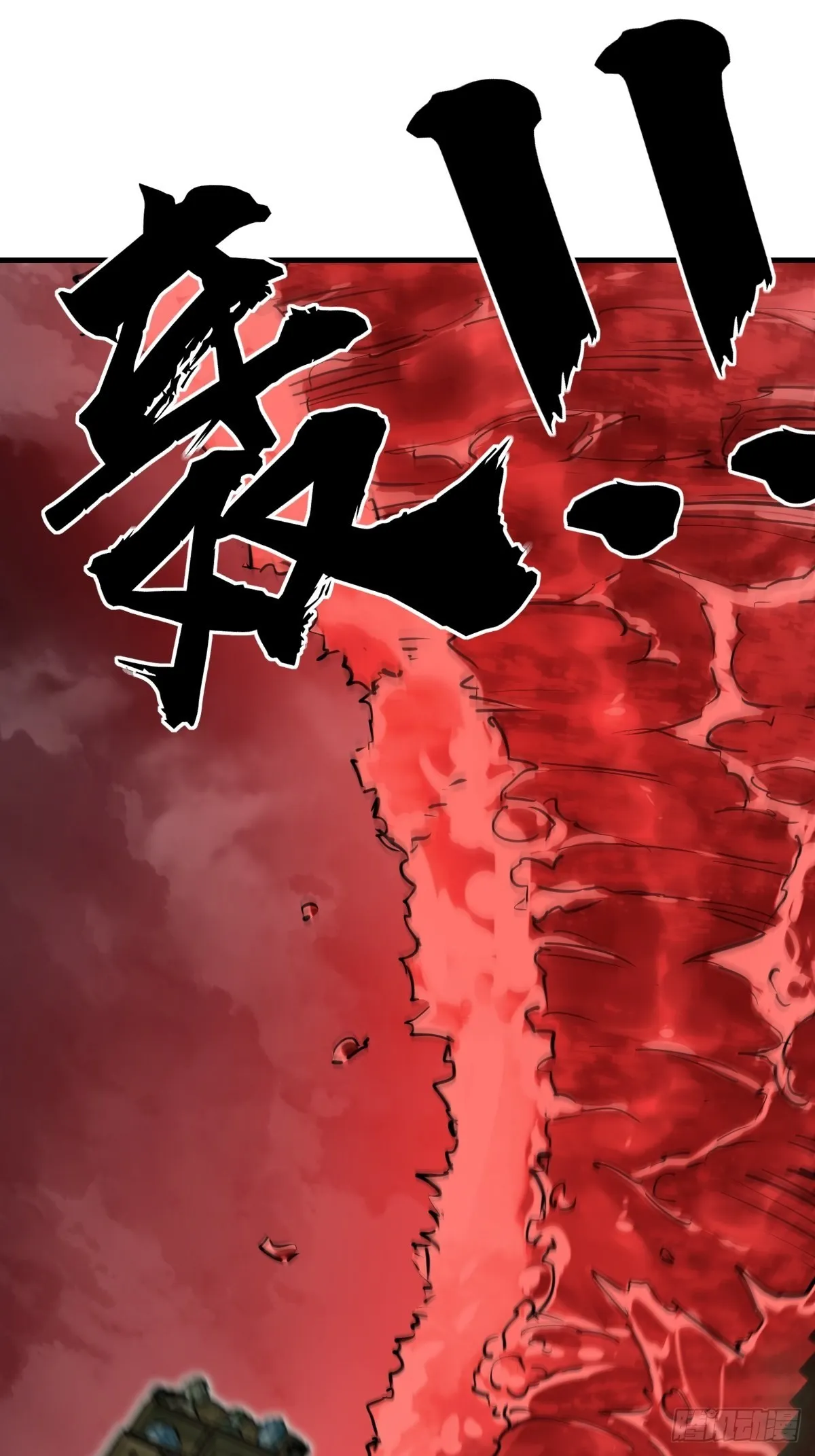 131 百鬼争食（下） 第15页