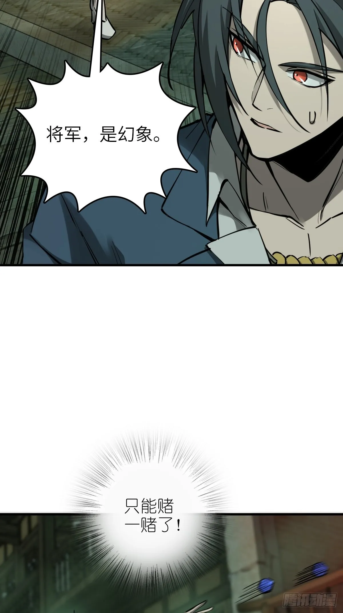 131 百鬼争食（下） 第22页