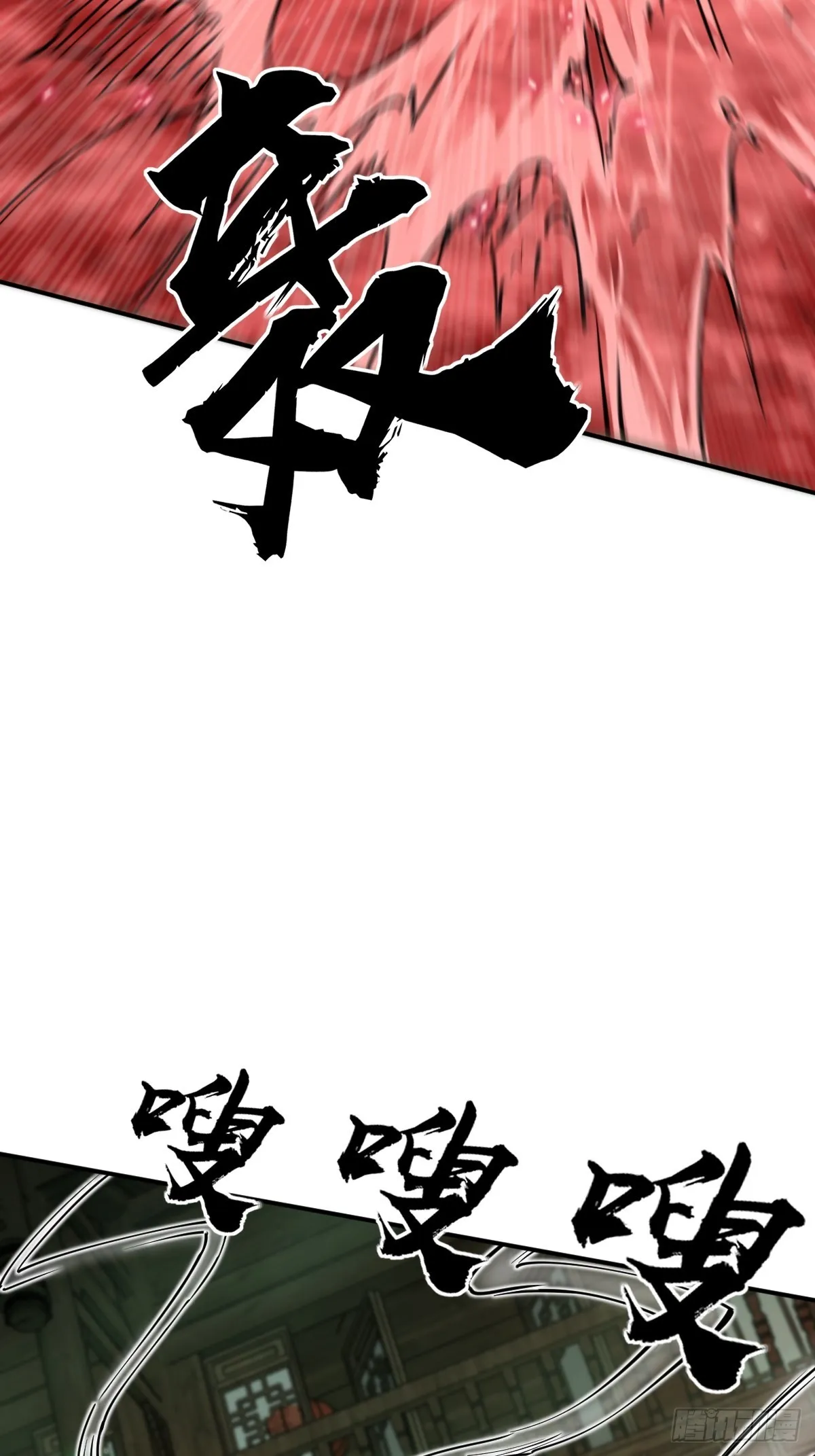 131 百鬼争食（下） 第26页