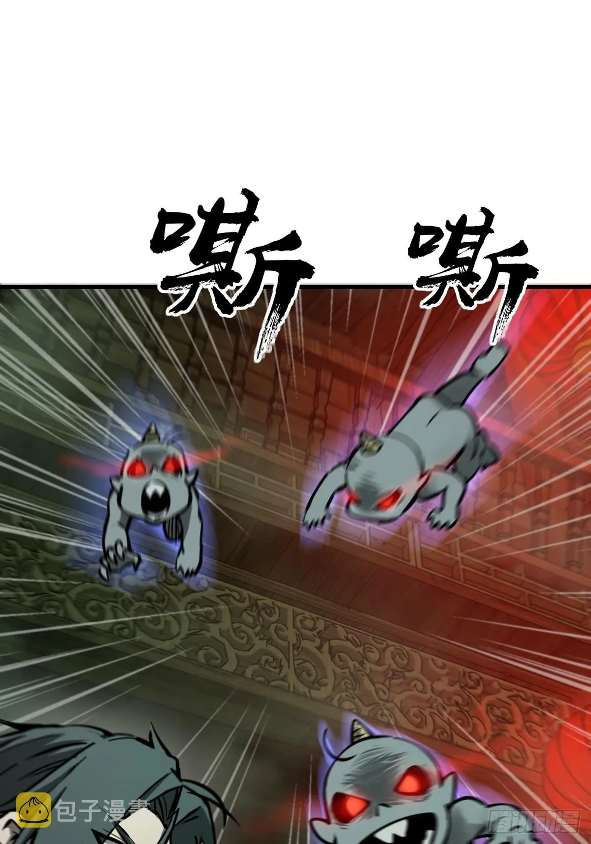 131 百鬼争食（下） 第28页