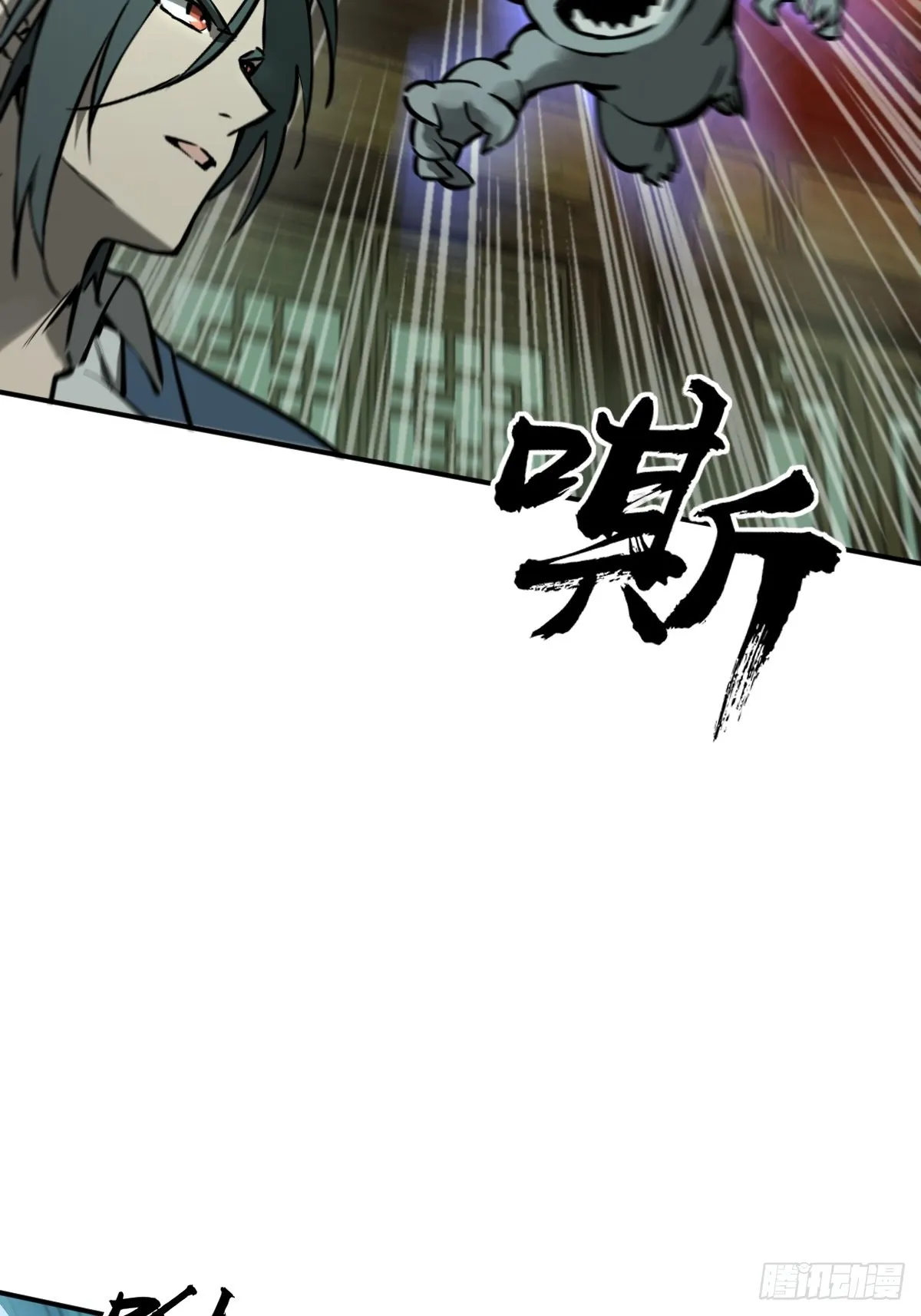 131 百鬼争食（下） 第29页
