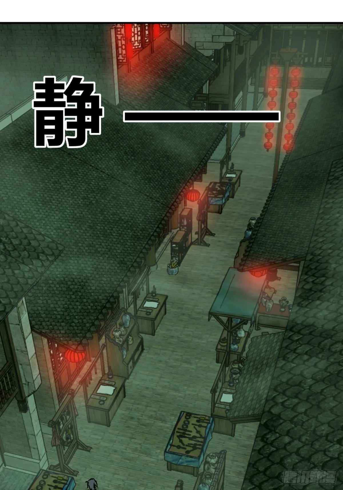 131 百鬼争食（下） 第35页
