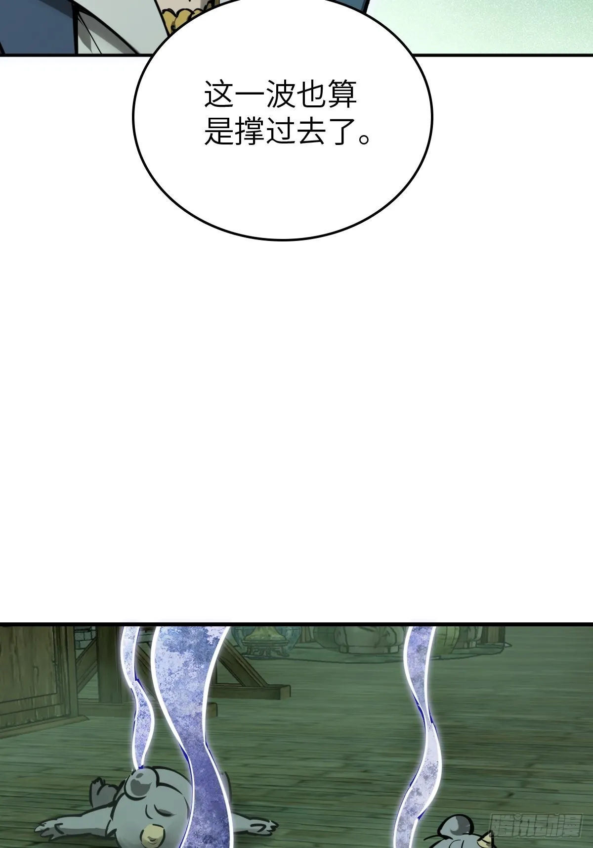 131 百鬼争食（下） 第37页