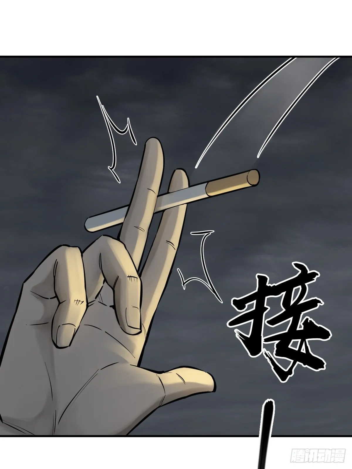 129 暗流汹涌 第11页