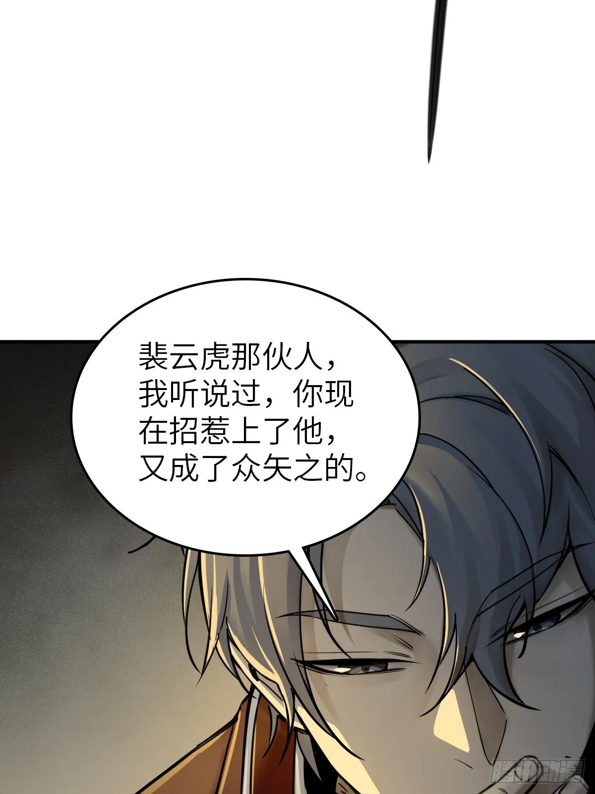129 暗流汹涌 第12页