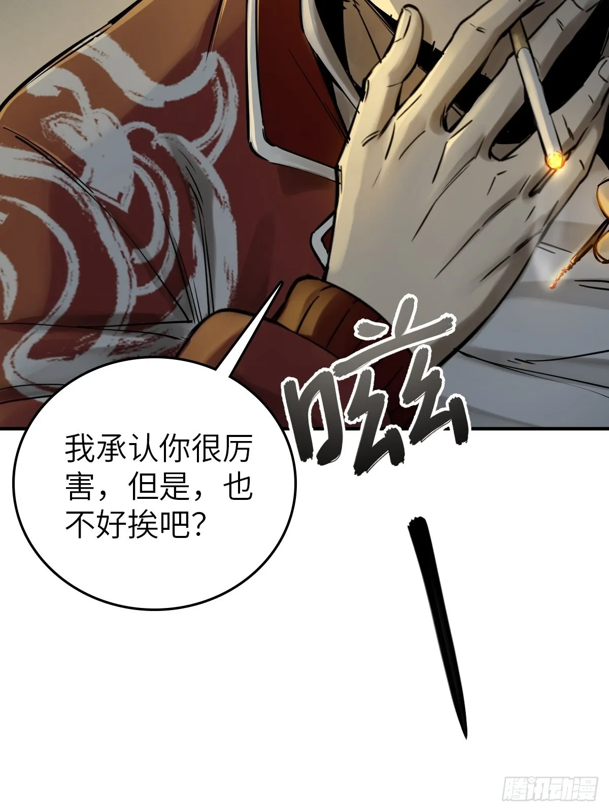 129 暗流汹涌 第13页