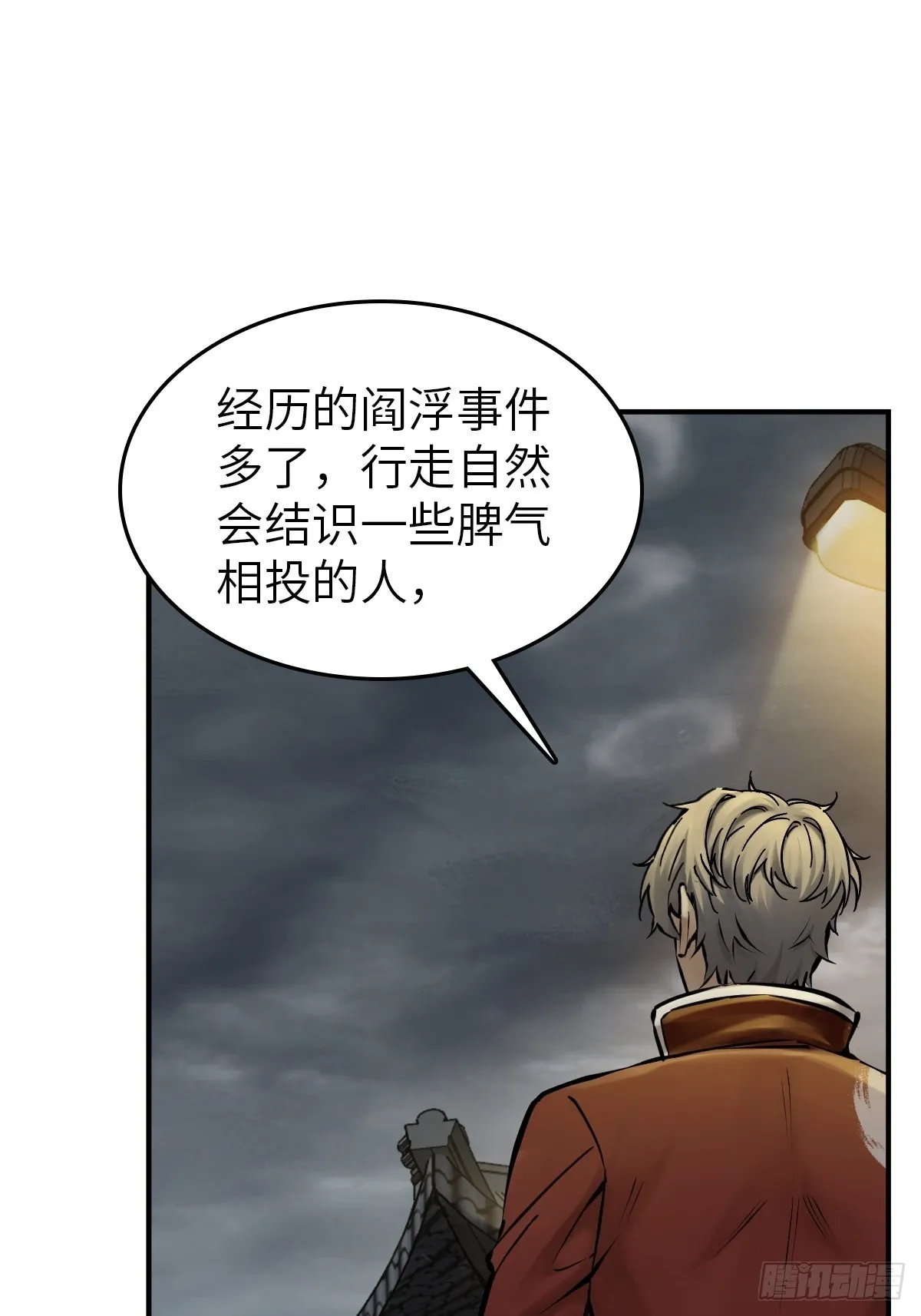 129 暗流汹涌 第20页