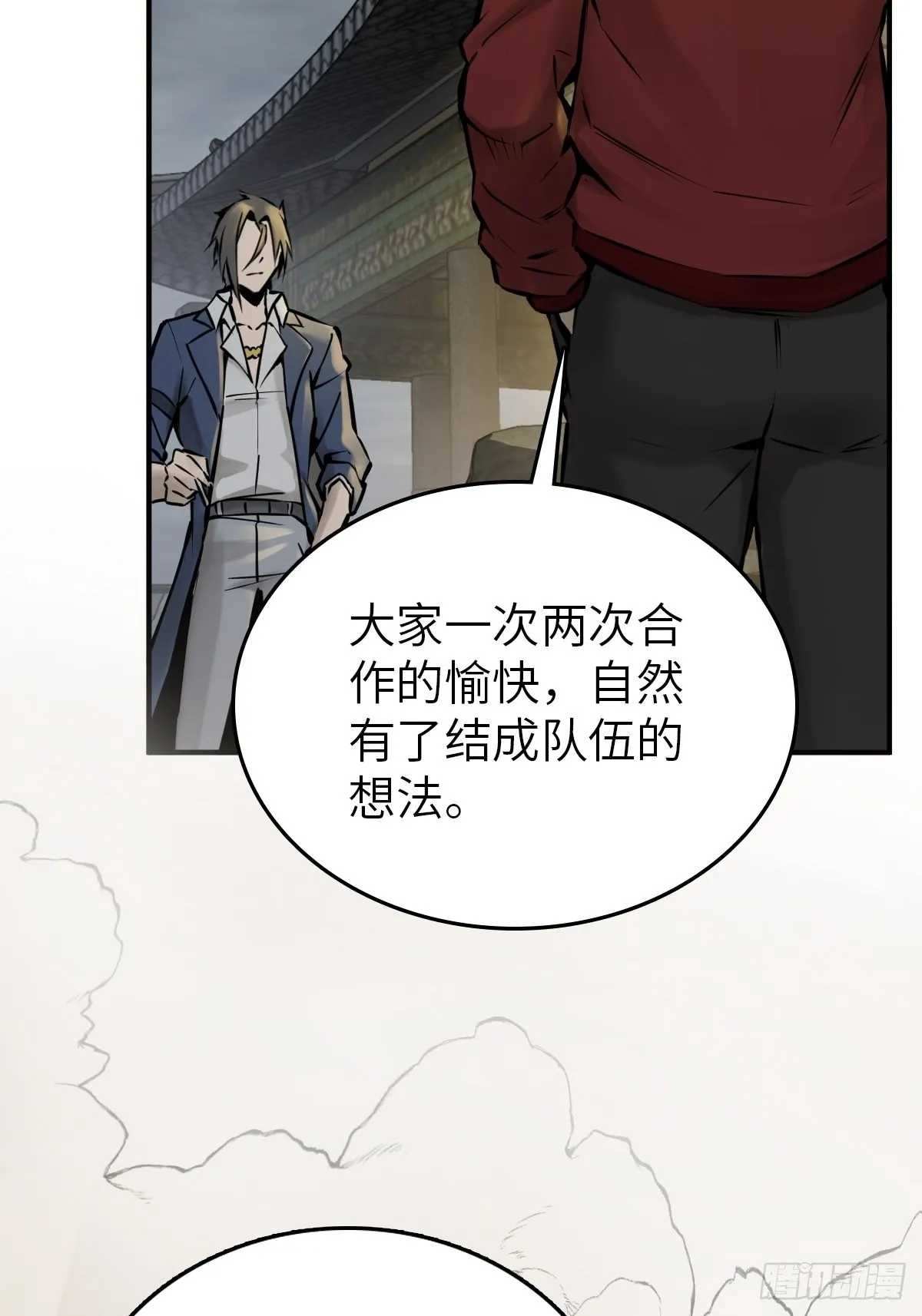 129 暗流汹涌 第21页