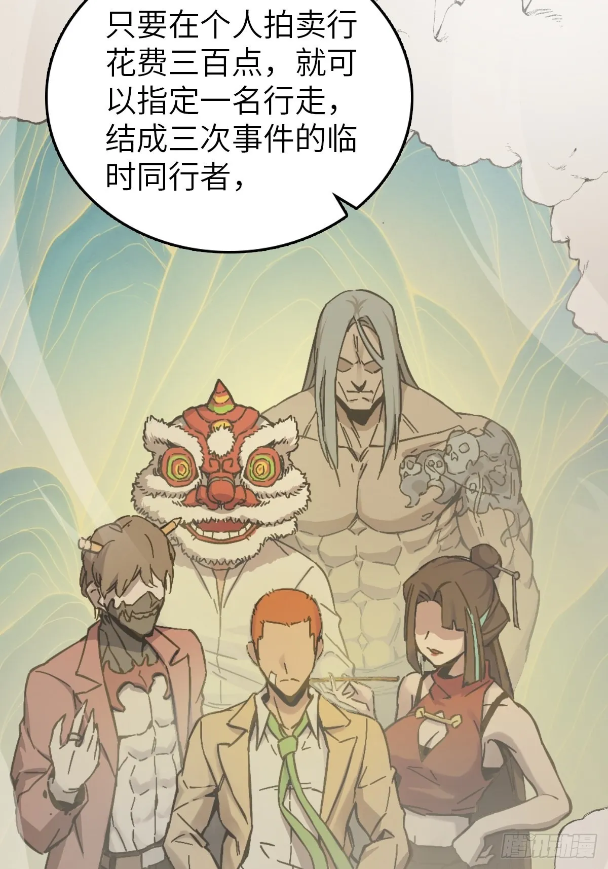 129 暗流汹涌 第22页