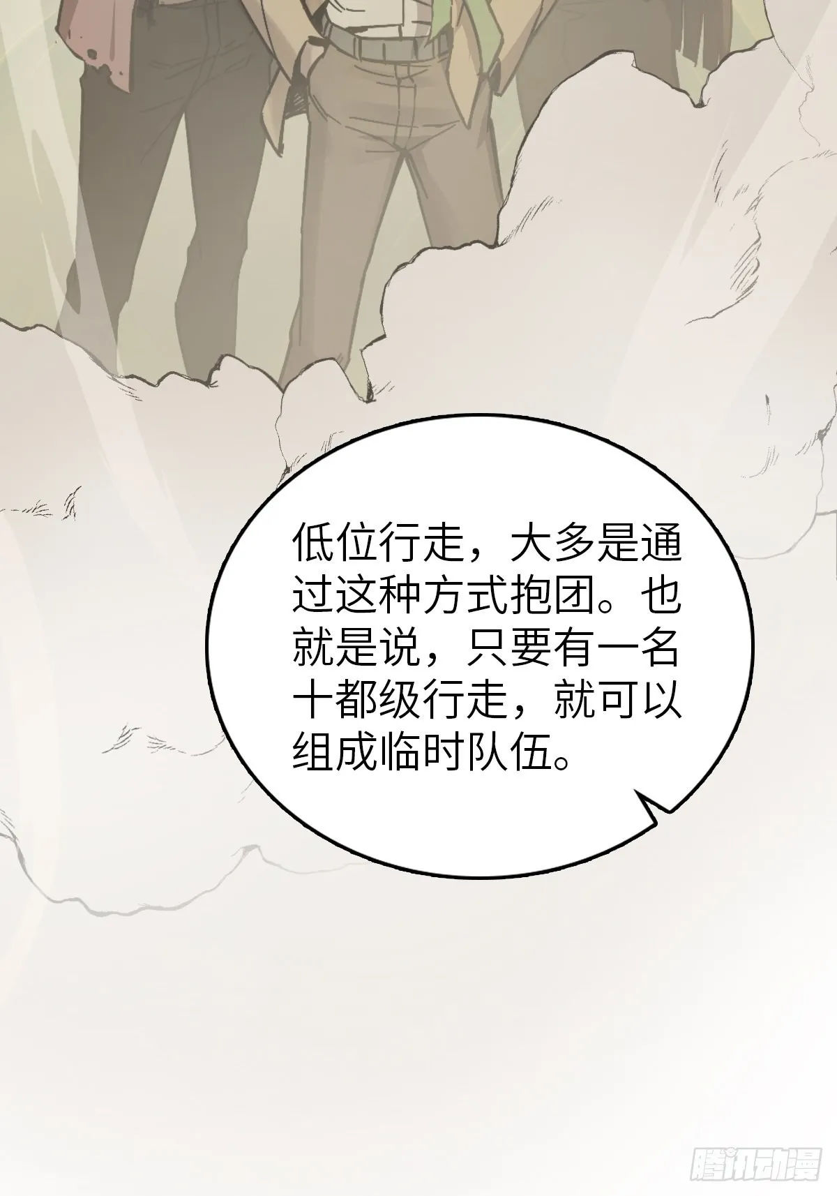 129 暗流汹涌 第23页