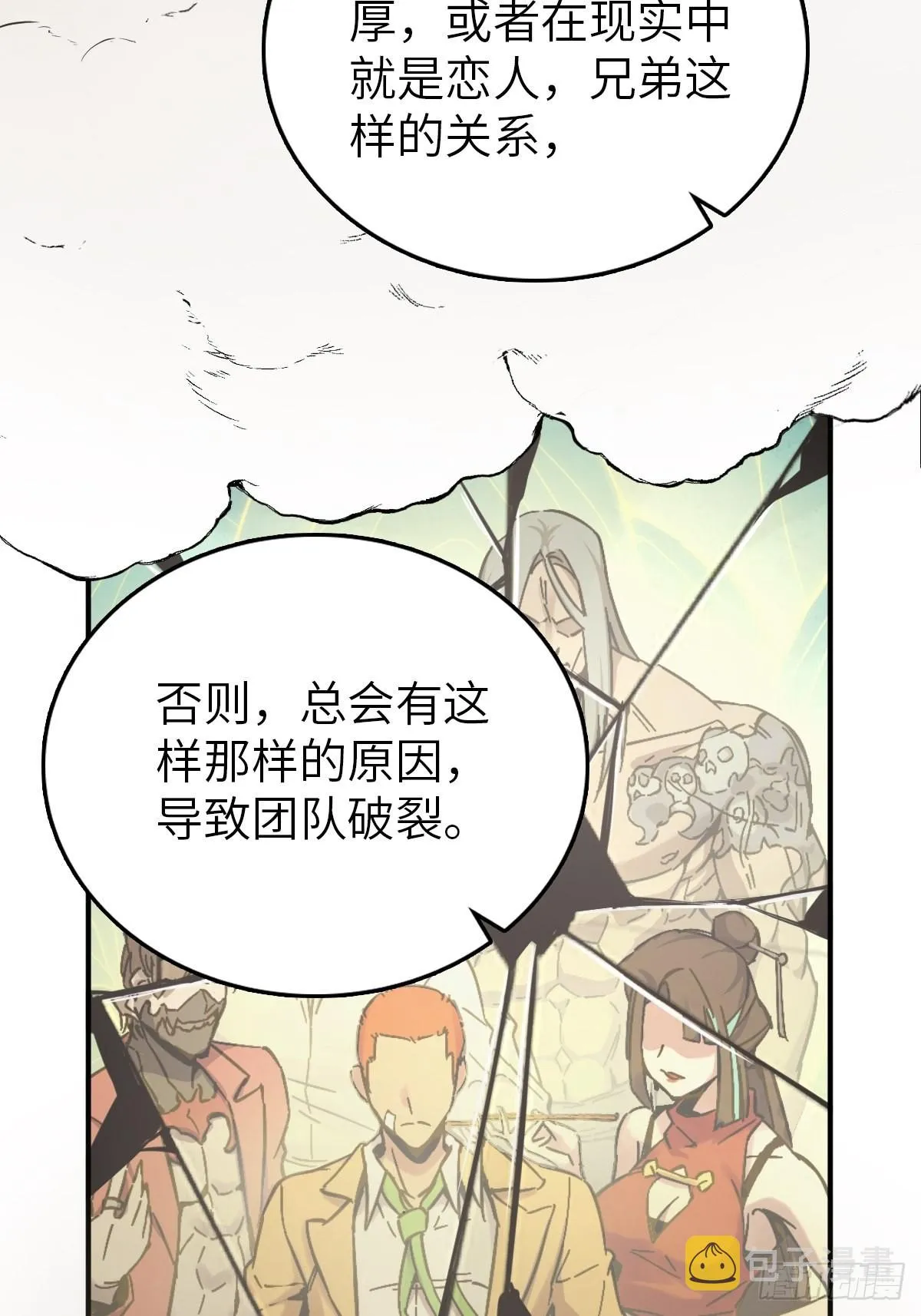 129 暗流汹涌 第27页
