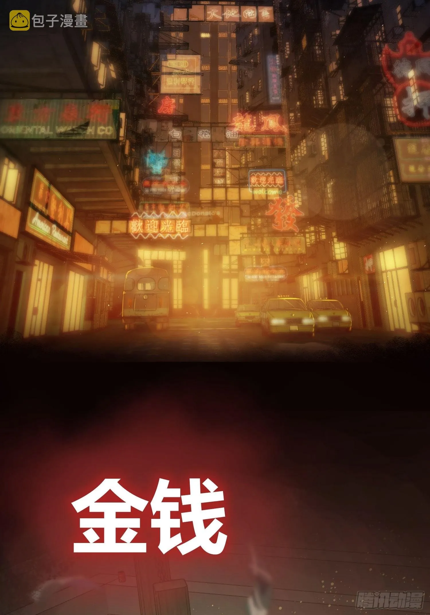 《从姑获鸟开始》动态漫上线啦！ 第2页