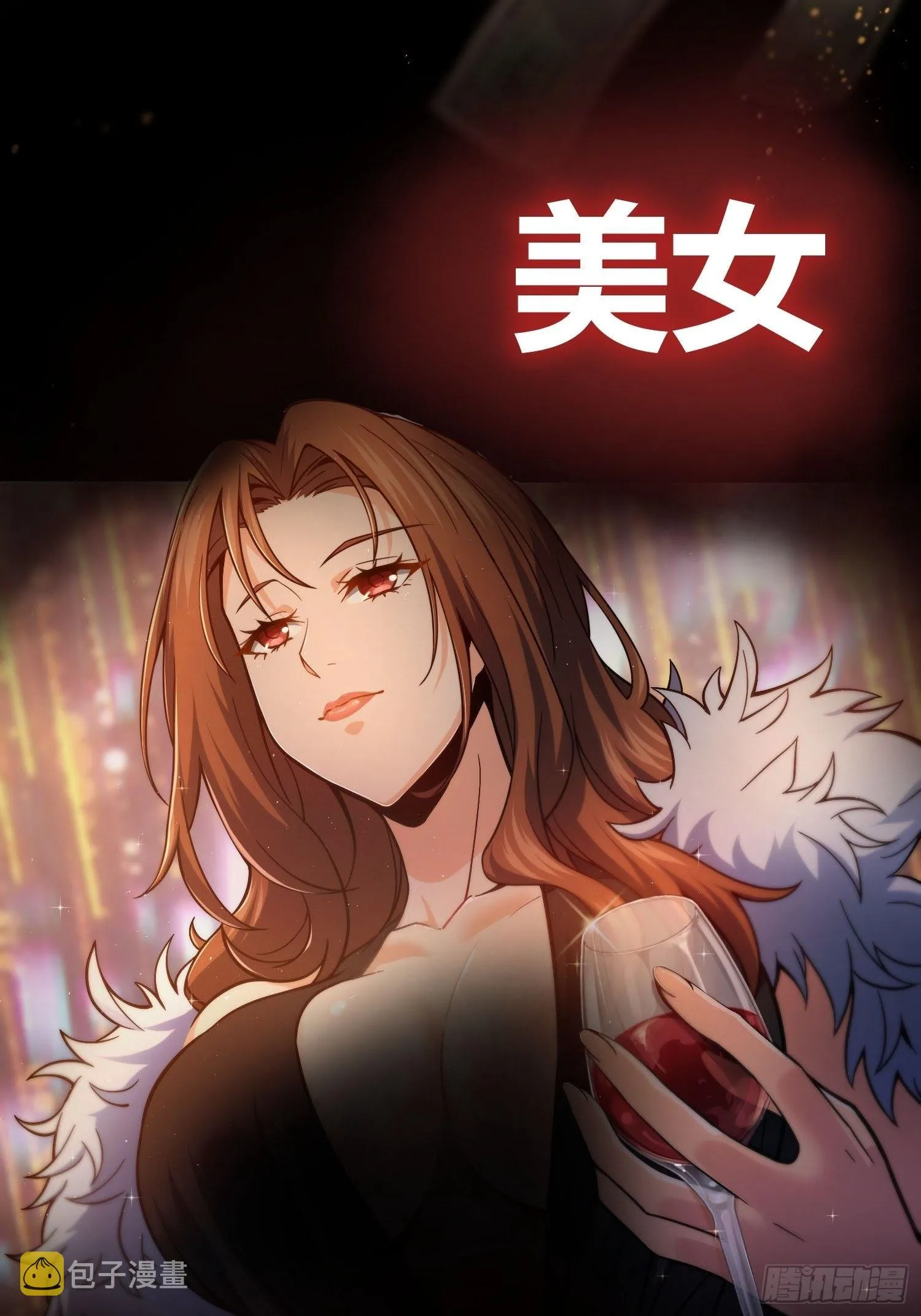《从姑获鸟开始》动态漫上线啦！ 第4页