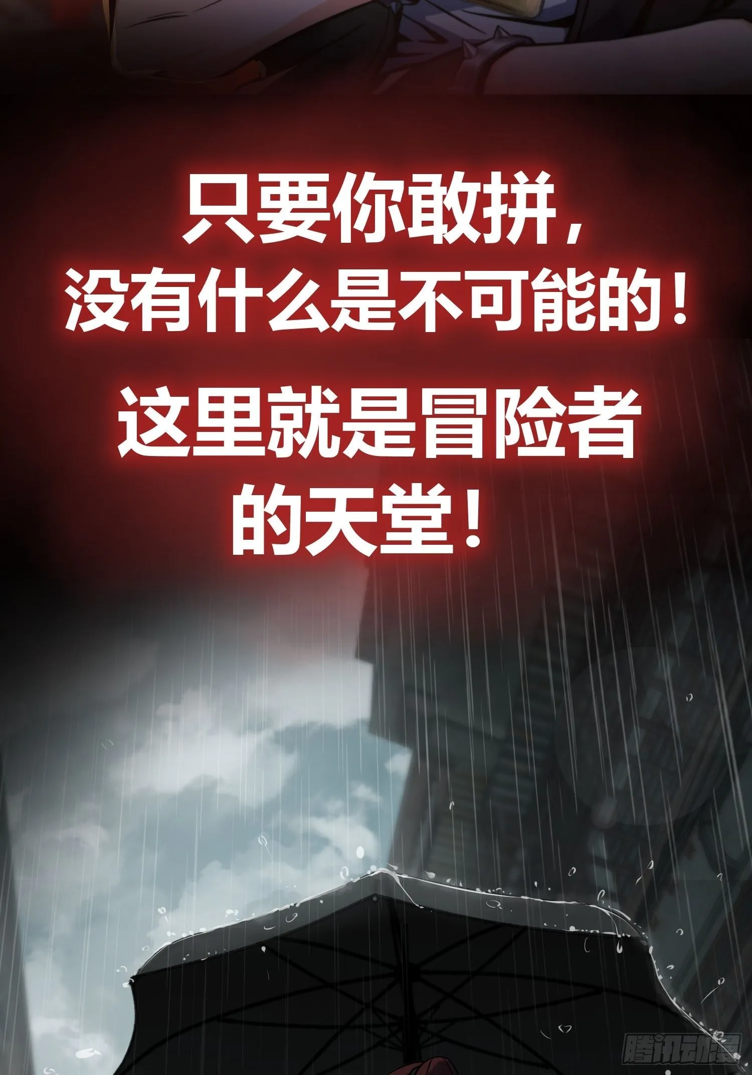 《从姑获鸟开始》动态漫上线啦！ 第6页