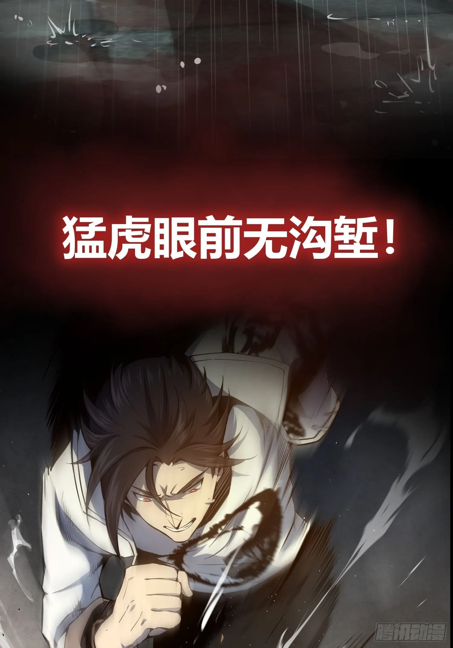 《从姑获鸟开始》动态漫上线啦！ 第8页