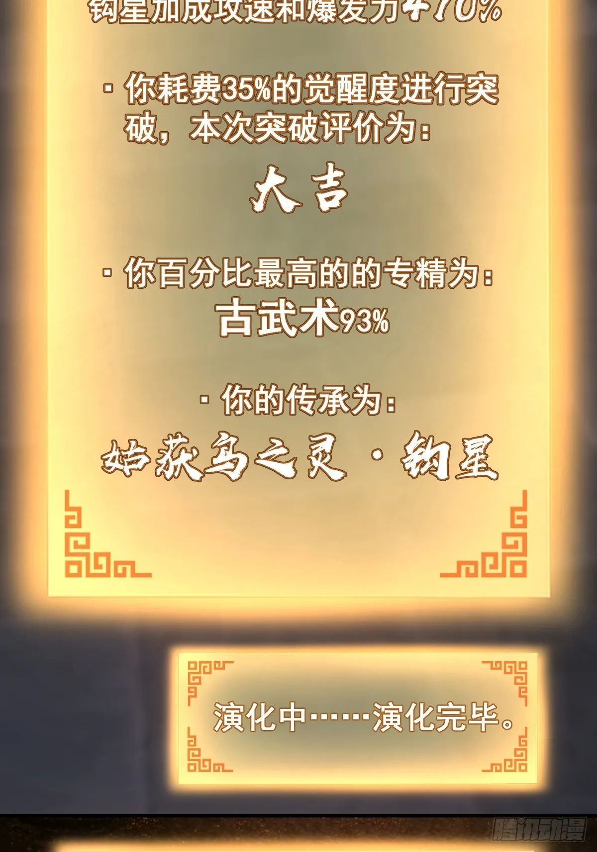 126 峰值突破，隐飞！ 第8页