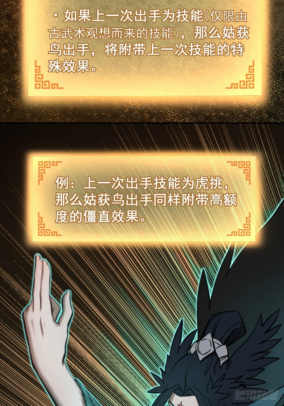 126 峰值突破，隐飞！ 第11页
