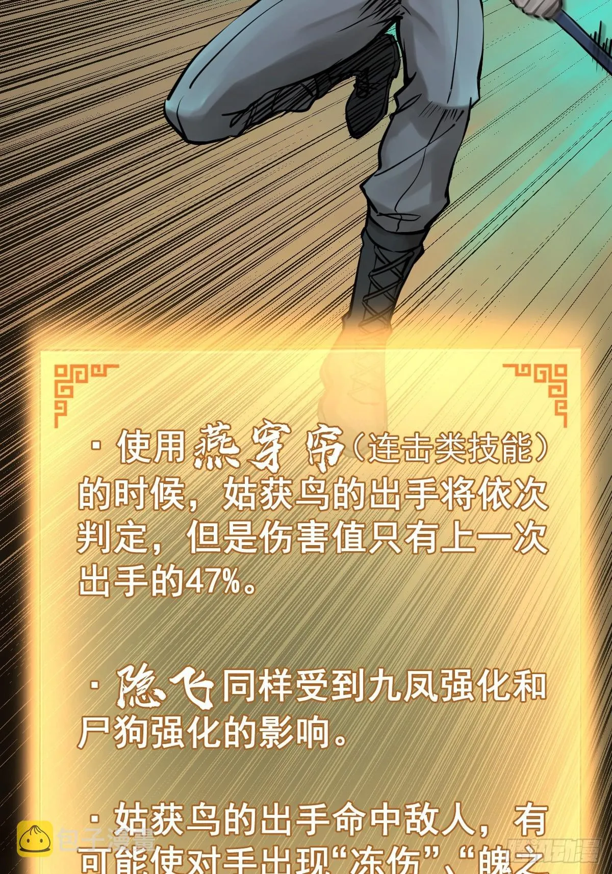126 峰值突破，隐飞！ 第13页