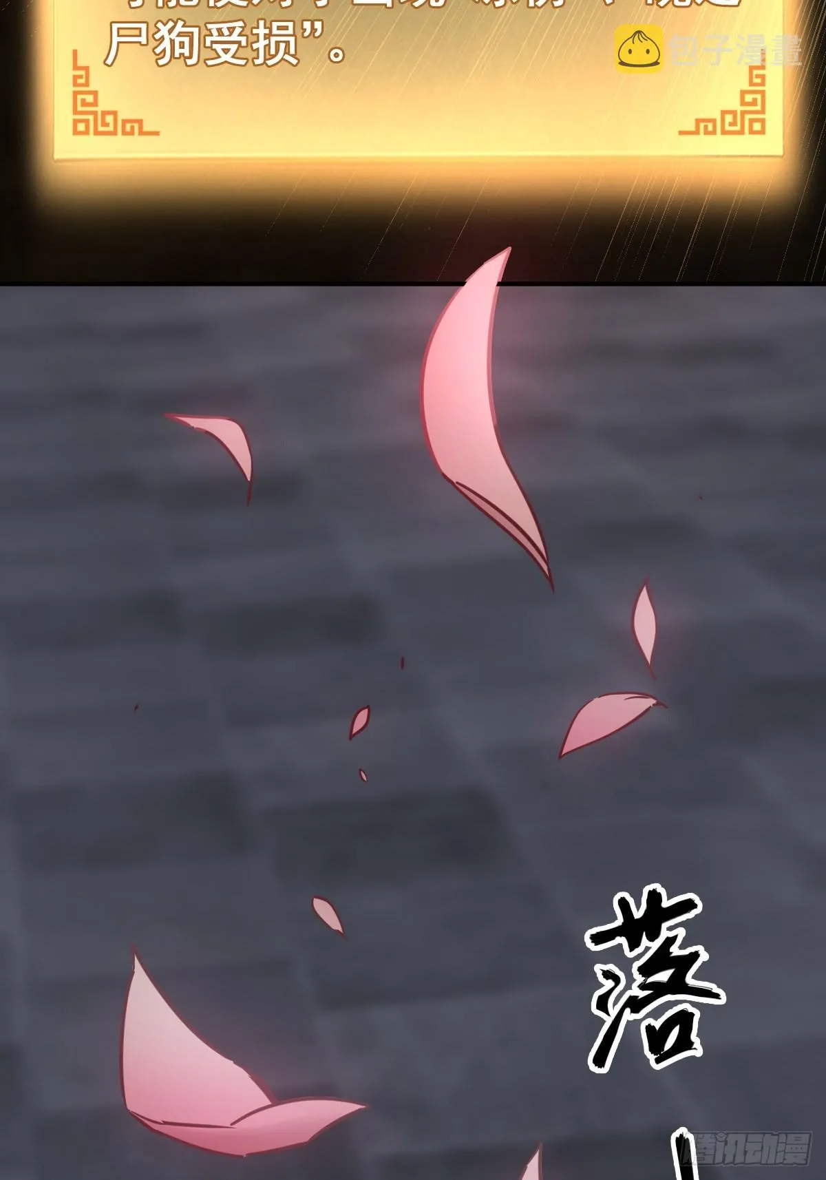 126 峰值突破，隐飞！ 第14页