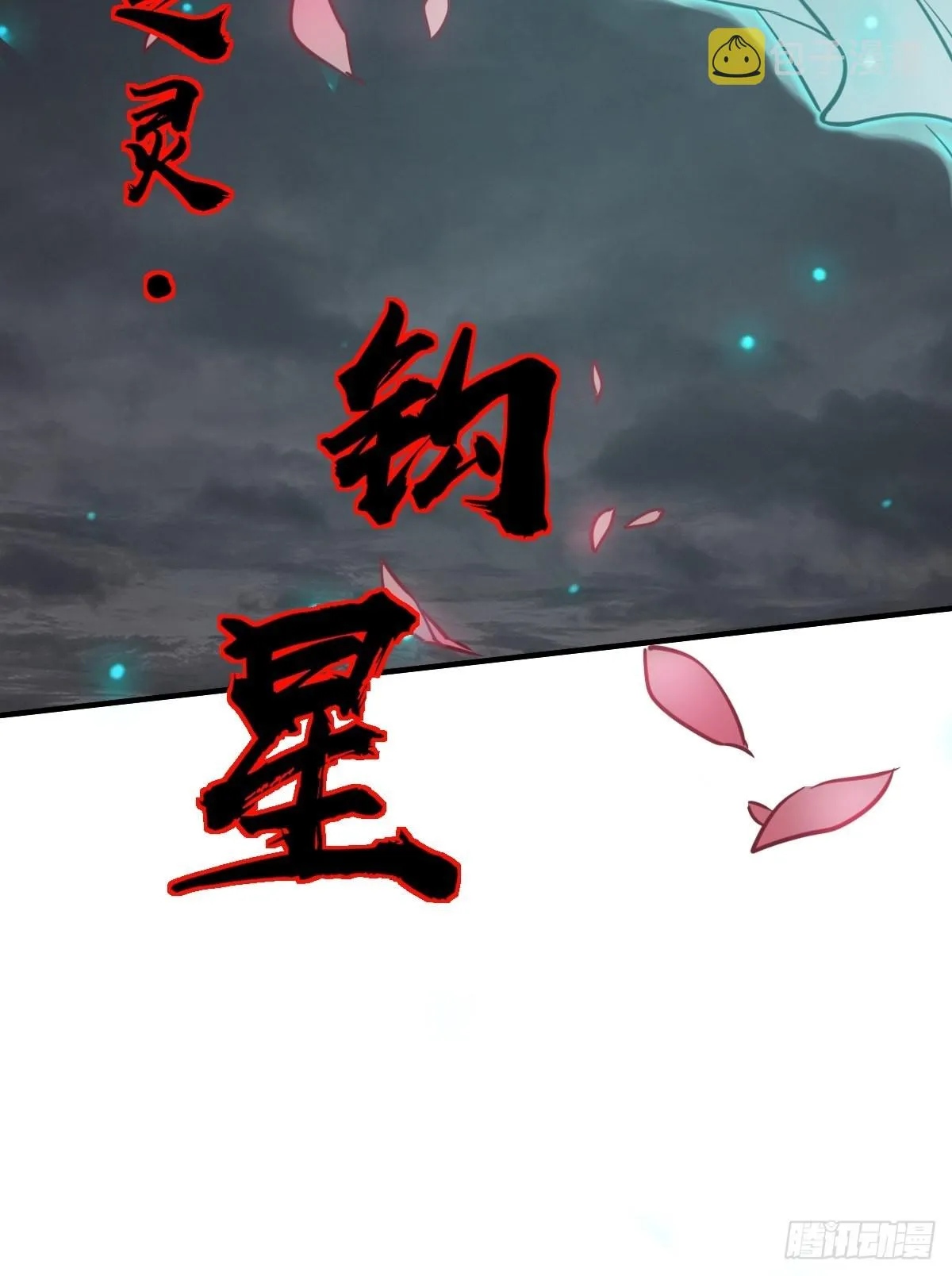 126 峰值突破，隐飞！ 第18页
