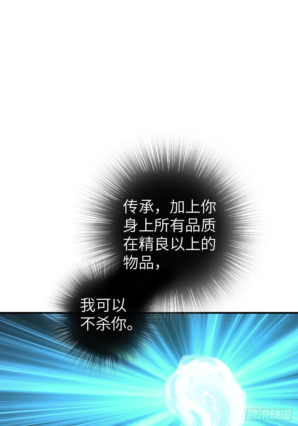 126 峰值突破，隐飞！ 第19页