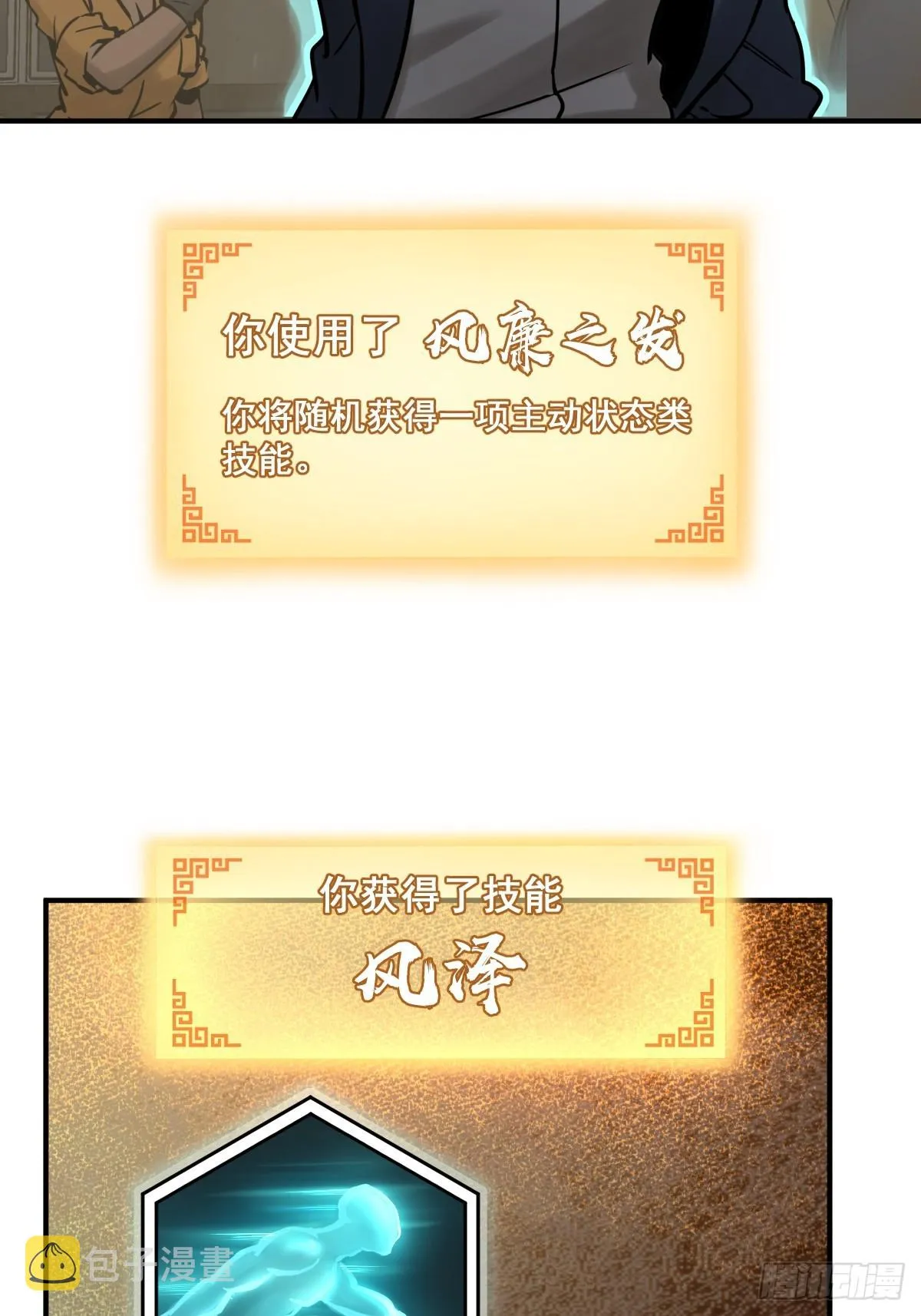 126 峰值突破，隐飞！ 第21页