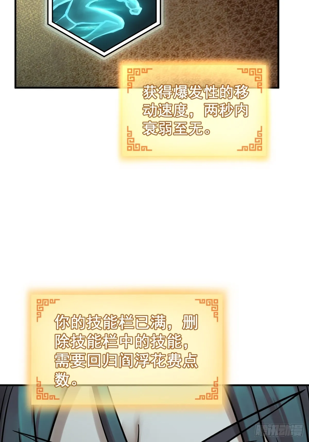 126 峰值突破，隐飞！ 第22页