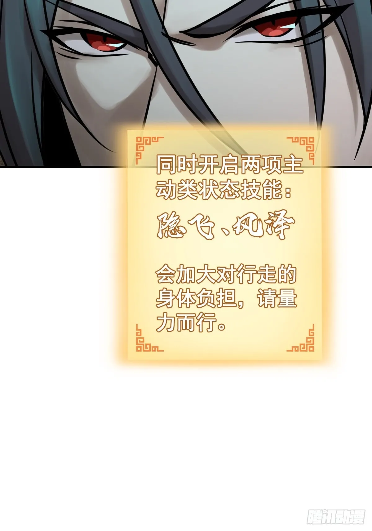 126 峰值突破，隐飞！ 第23页