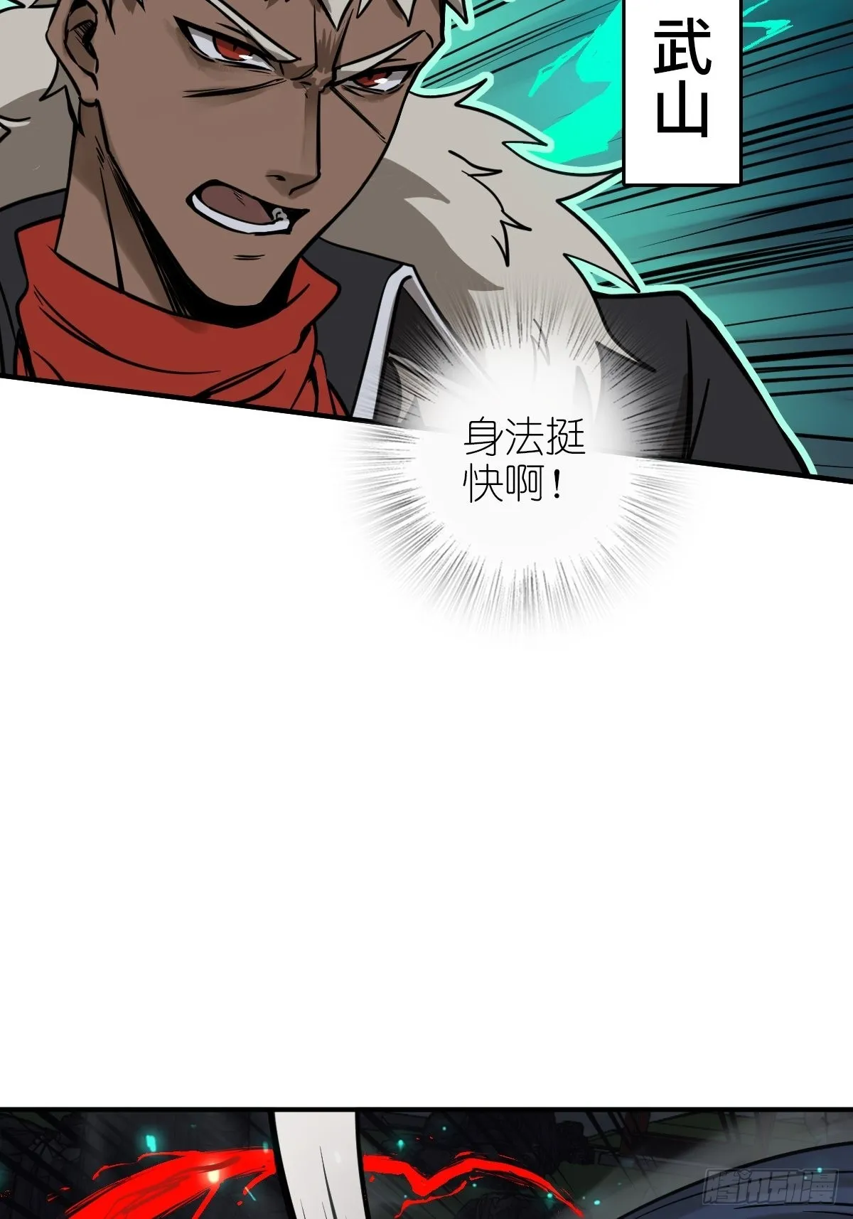 126 峰值突破，隐飞！ 第32页
