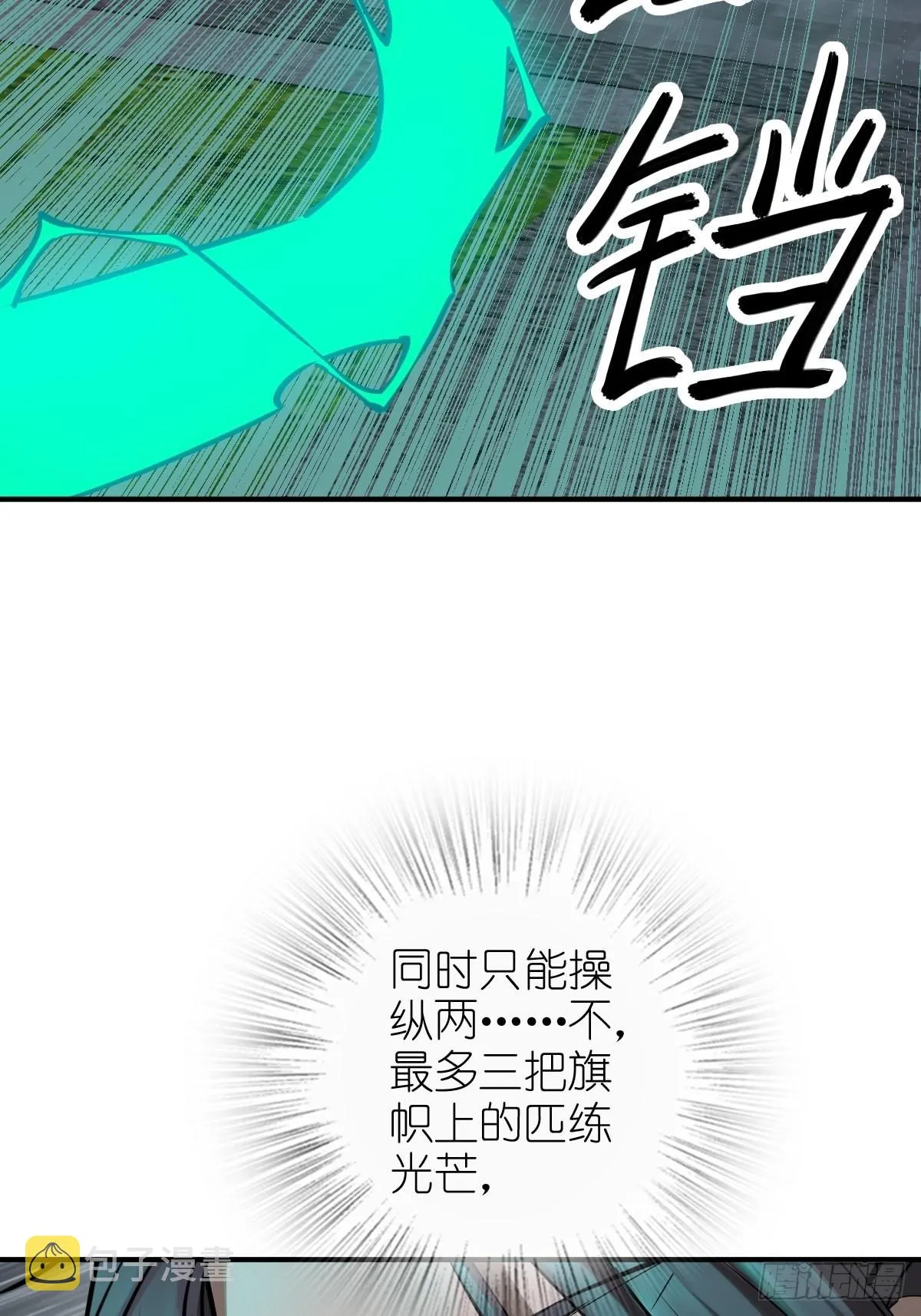 126 峰值突破，隐飞！ 第40页